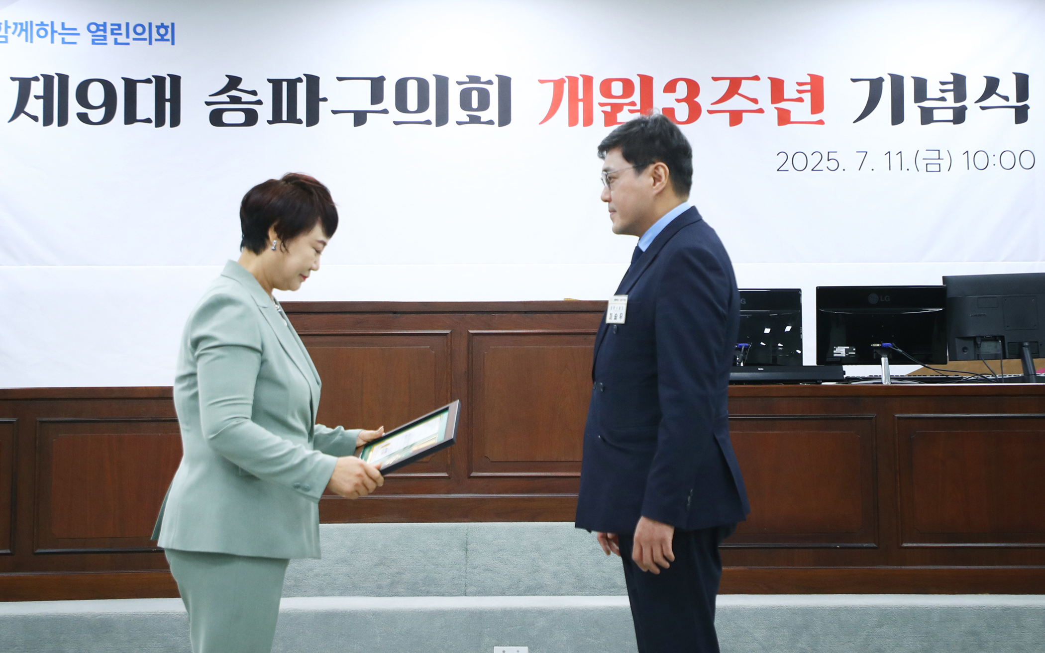 제9대 송파구의회 개원3주년 기념식 - 117