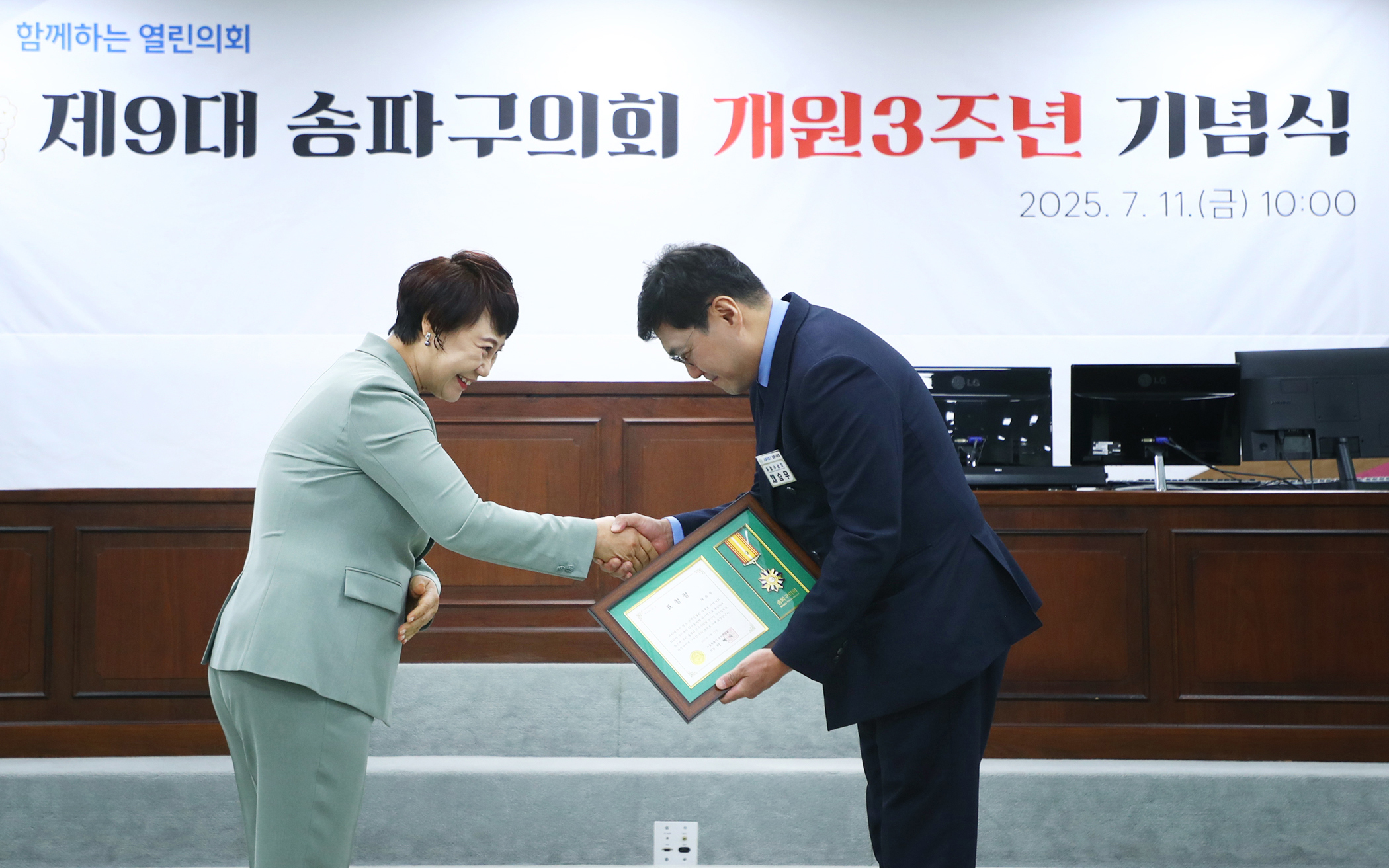 제9대 송파구의회 개원3주년 기념식 - 118