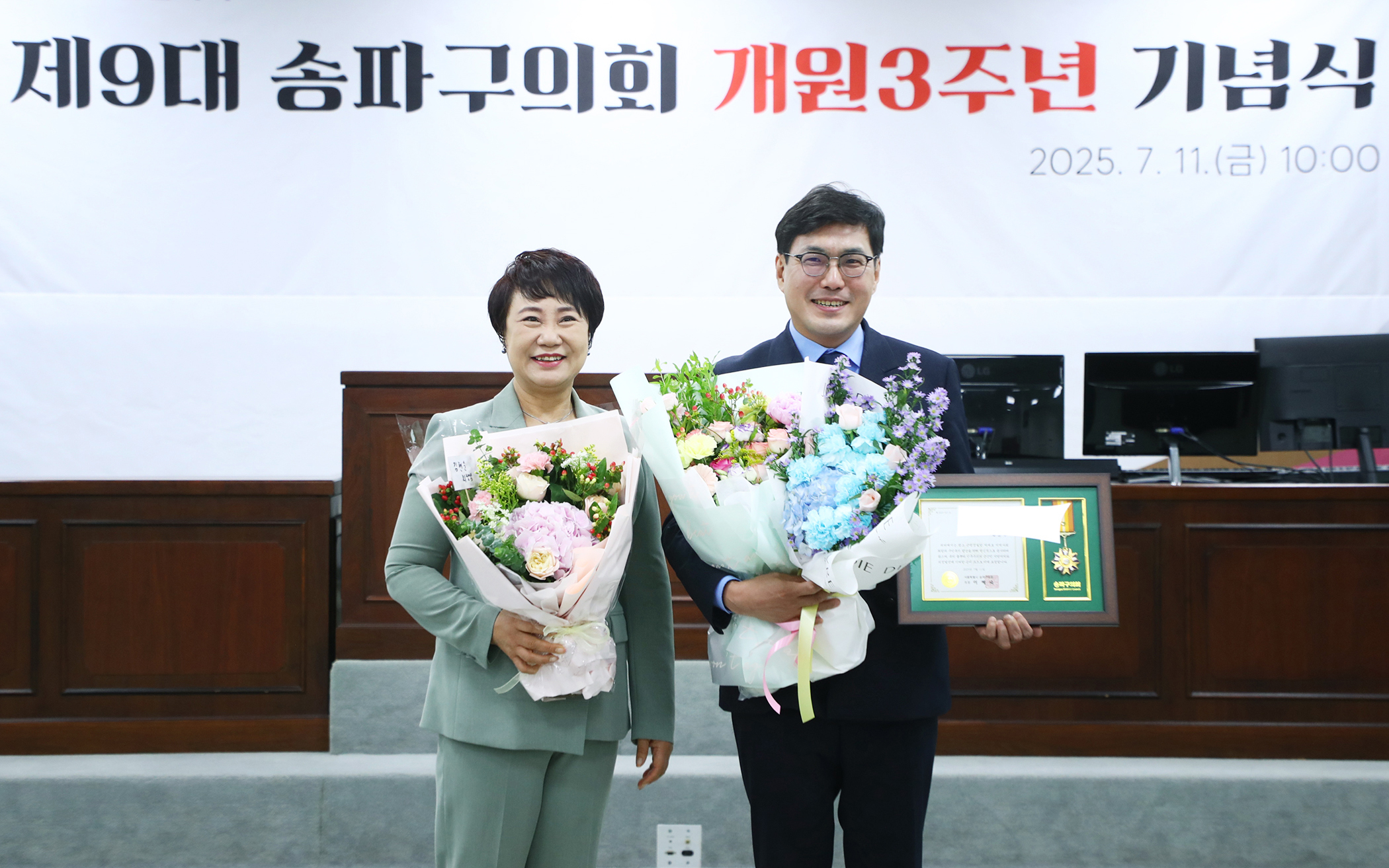 제9대 송파구의회 개원3주년 기념식 - 119