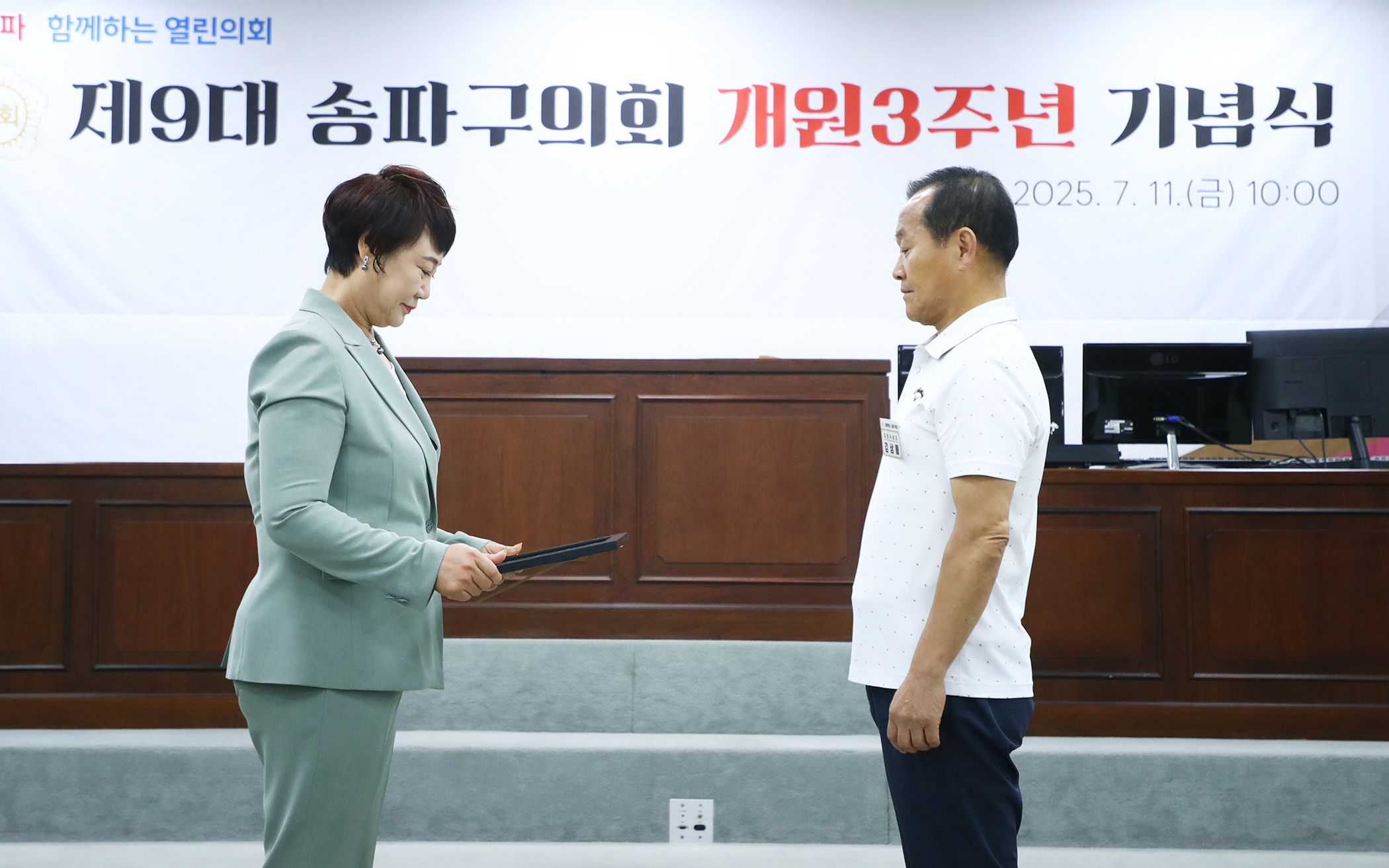 제9대 송파구의회 개원3주년 기념식 - 122