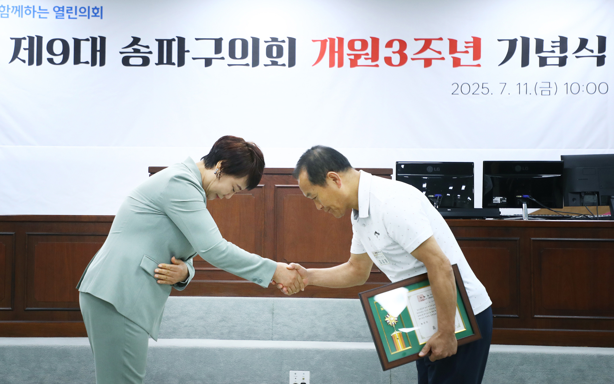 제9대 송파구의회 개원3주년 기념식 - 123