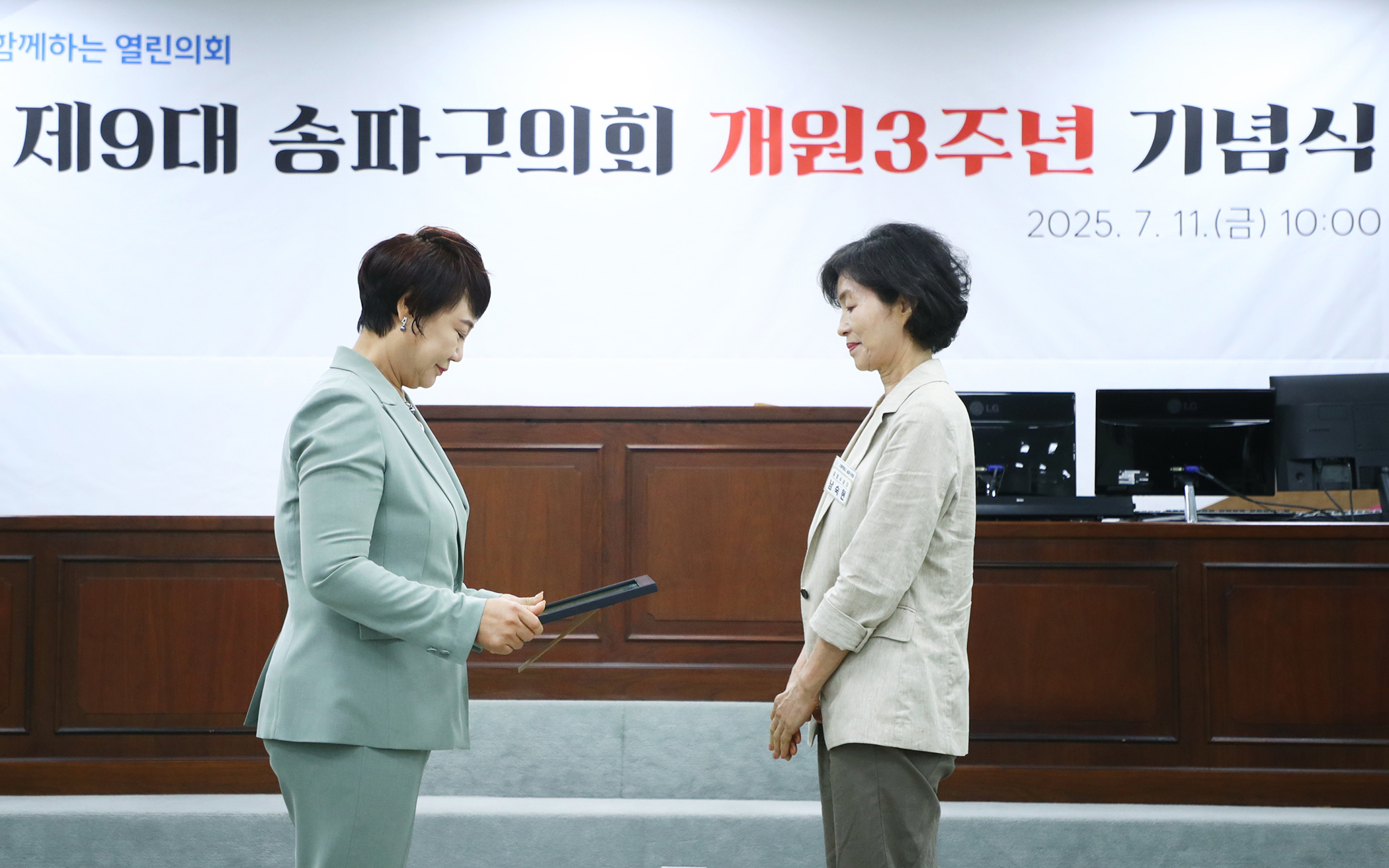 제9대 송파구의회 개원3주년 기념식 - 125