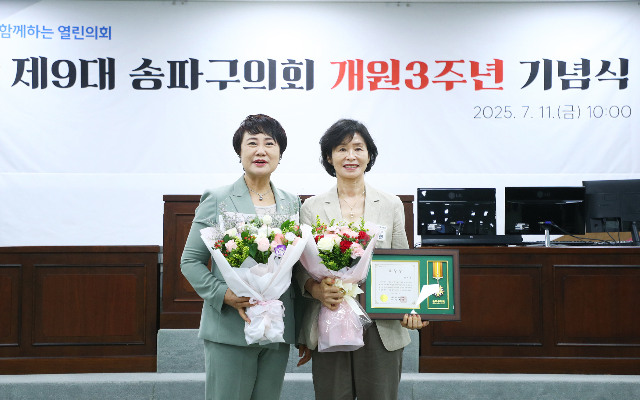 제9대 송파구의회 개원3주년 기념식 - 127