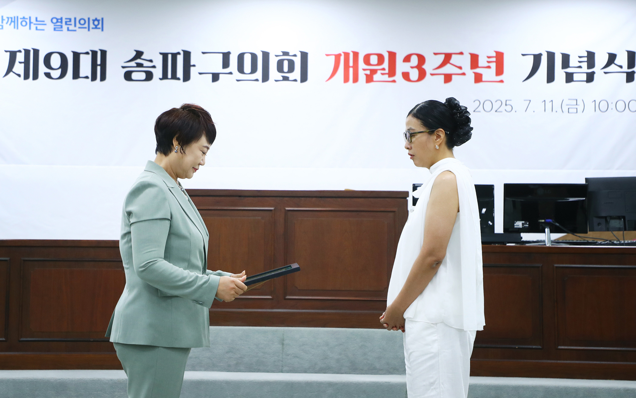 제9대 송파구의회 개원3주년 기념식 - 128