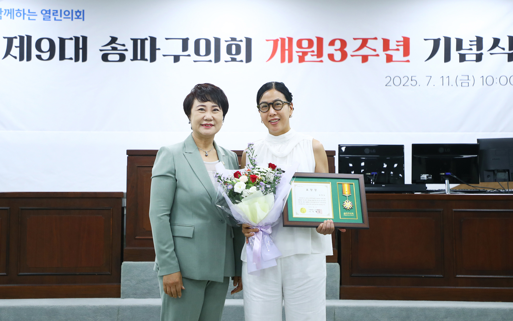 제9대 송파구의회 개원3주년 기념식 - 130