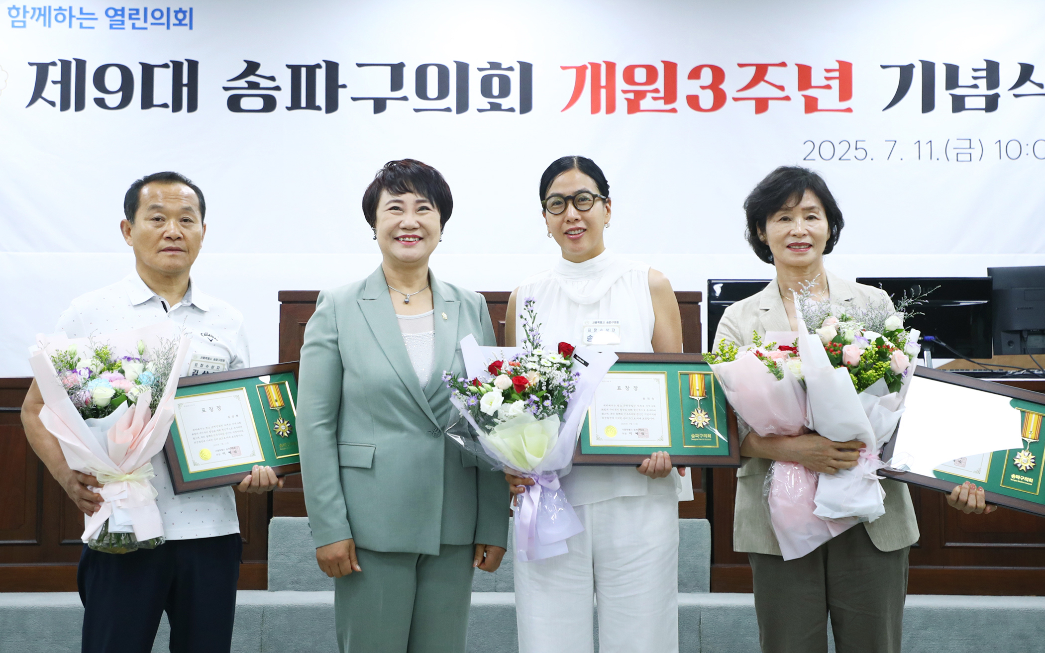제9대 송파구의회 개원3주년 기념식 - 131
