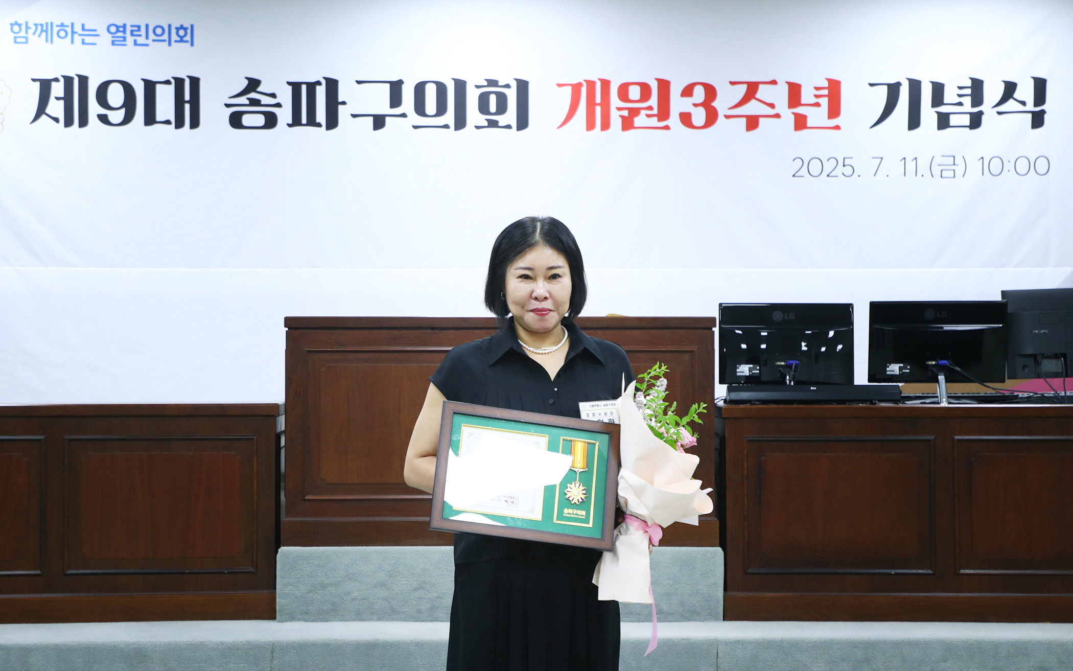 제9대 송파구의회 개원3주년 기념식 - 135
