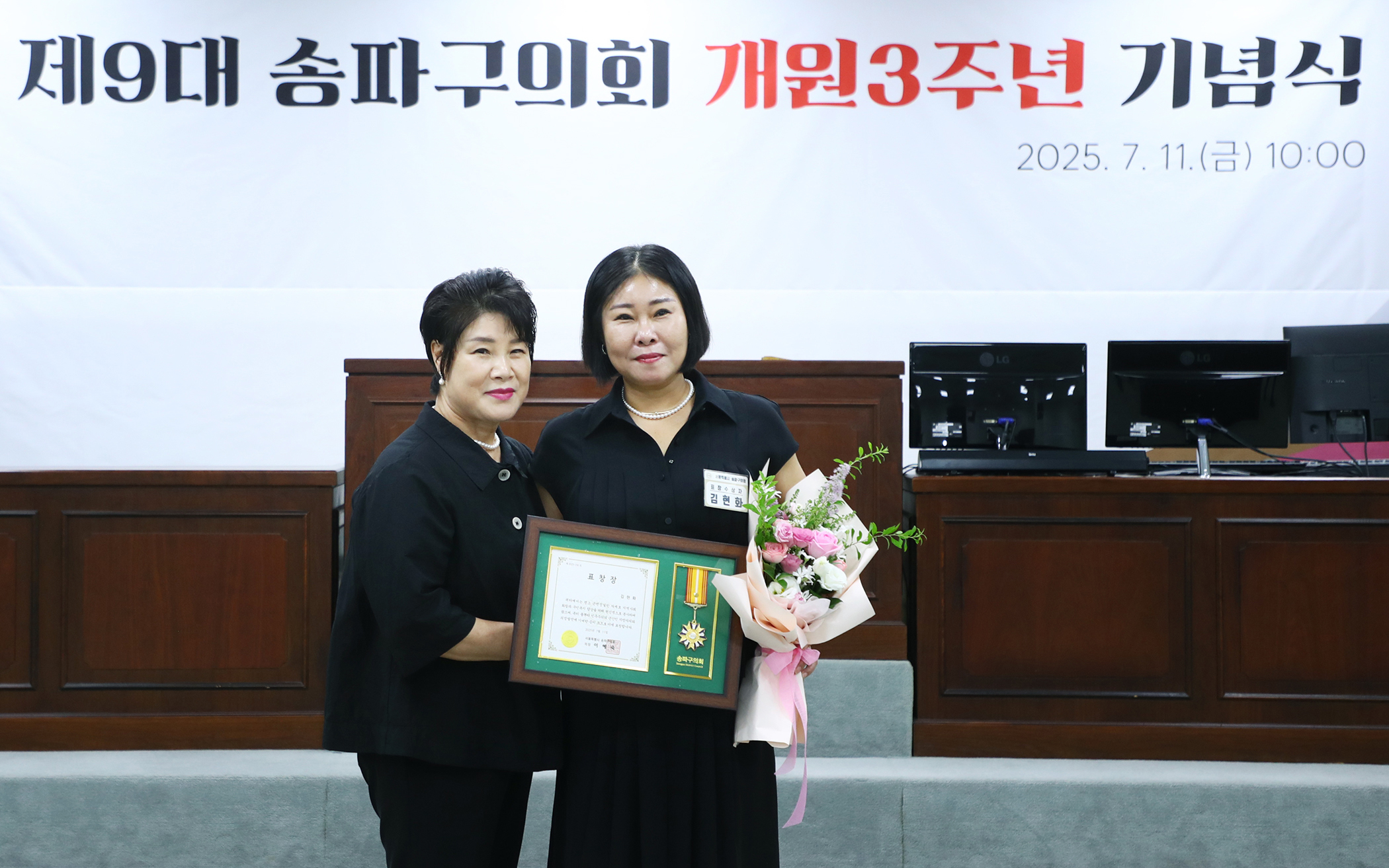 제9대 송파구의회 개원3주년 기념식 - 136