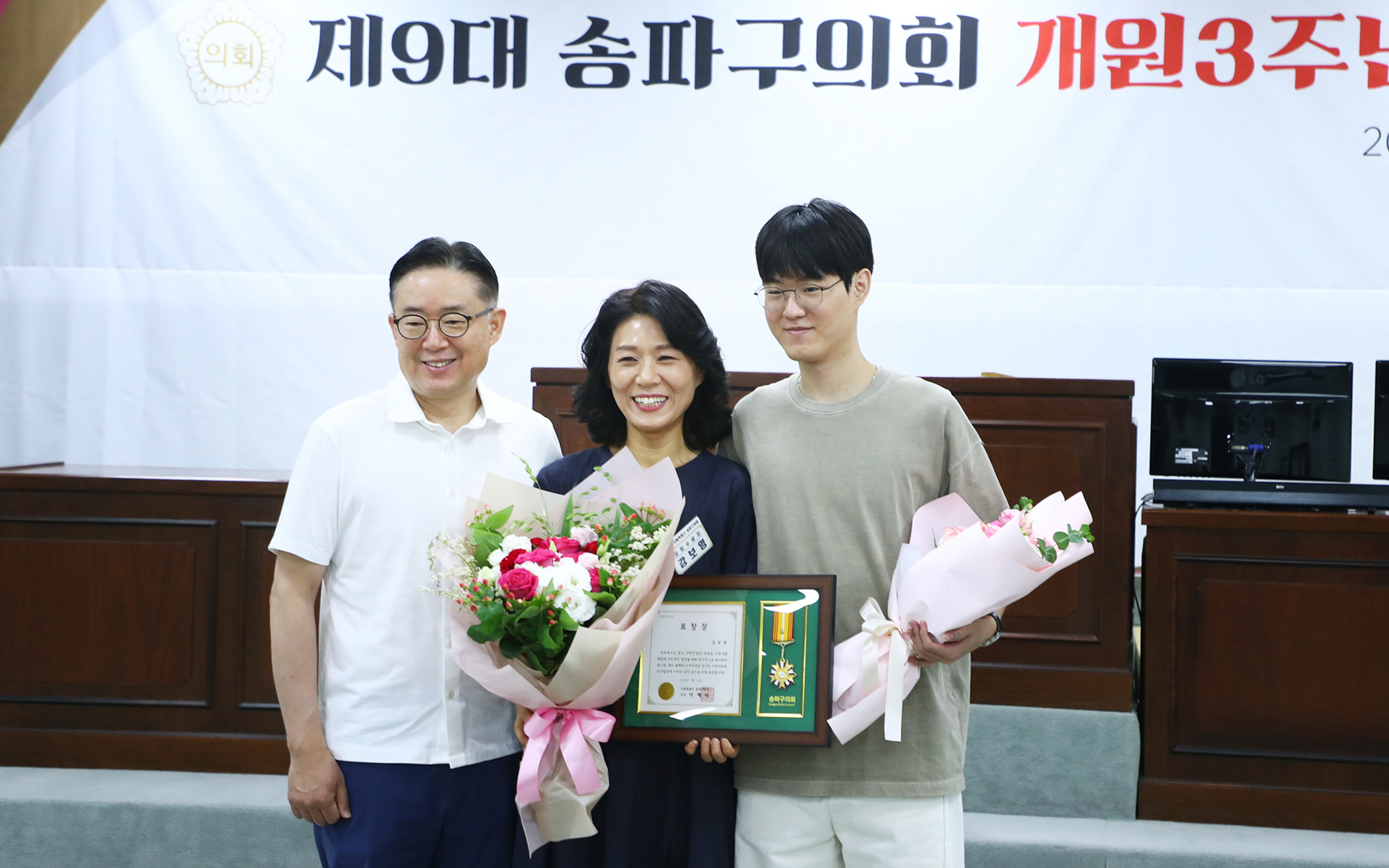 제9대 송파구의회 개원3주년 기념식 - 137