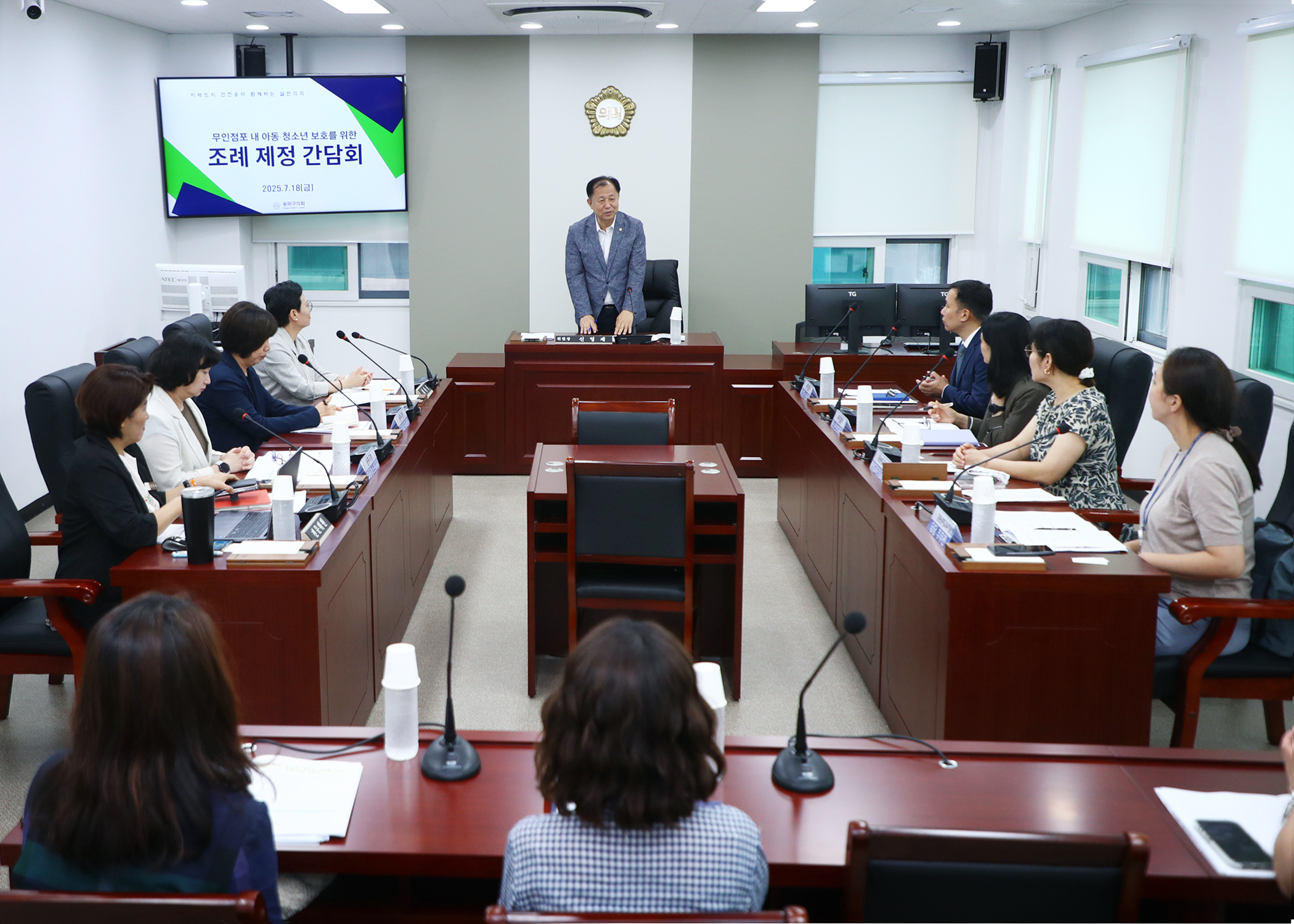 무인점포 내 아동 청소년 보호를 위한 조례 제정 간담회 - 3