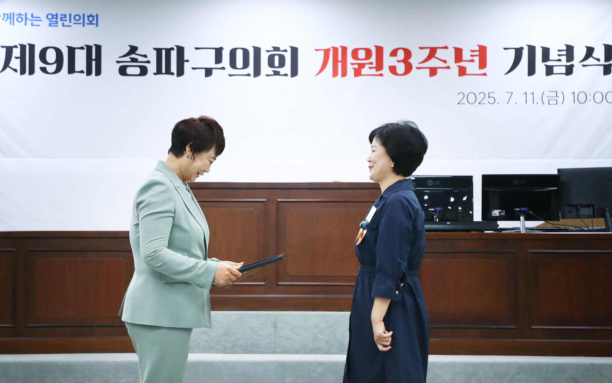 제9대 송파구의회 개원3주년 기념식 - 9