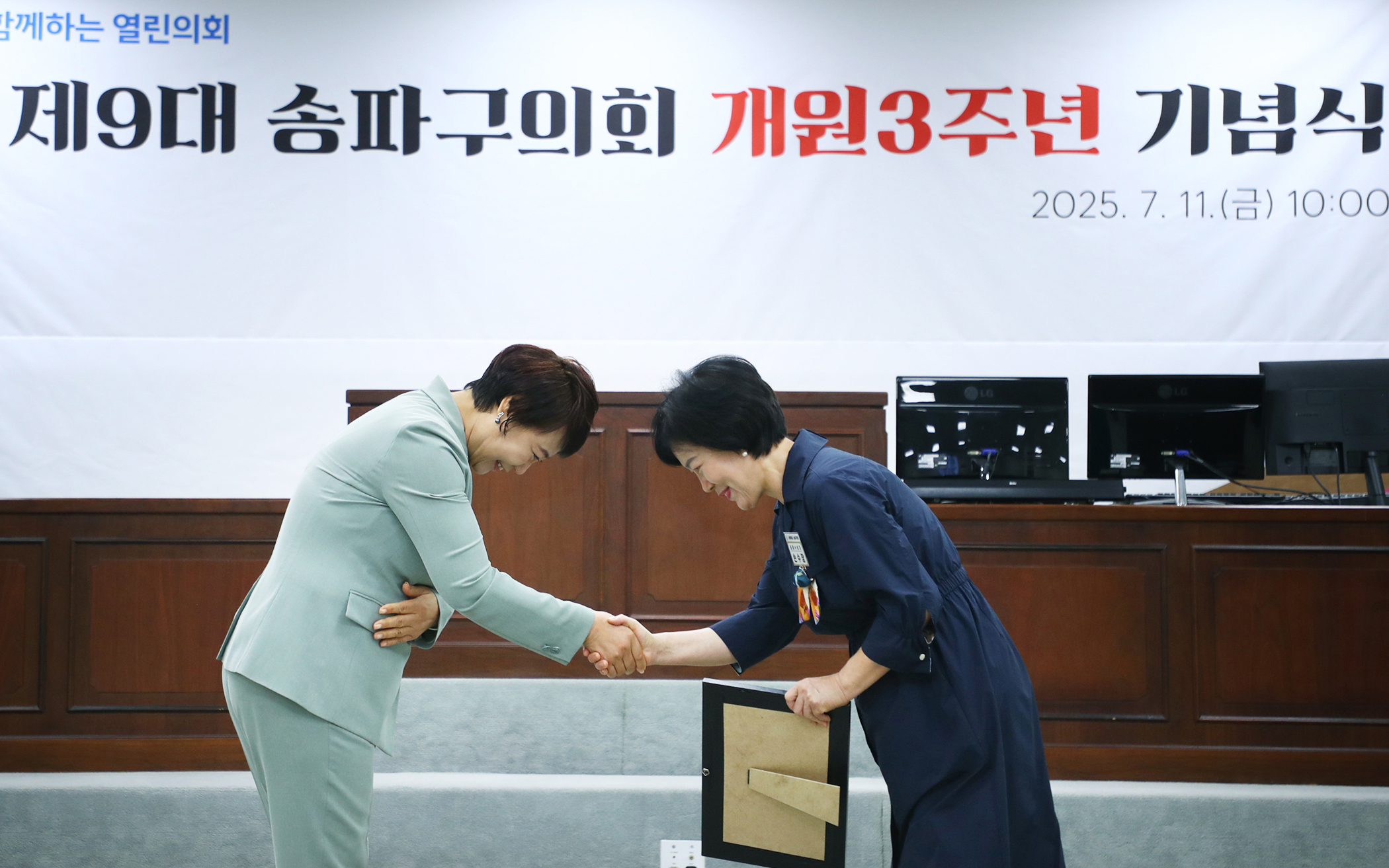 제9대 송파구의회 개원3주년 기념식 - 10