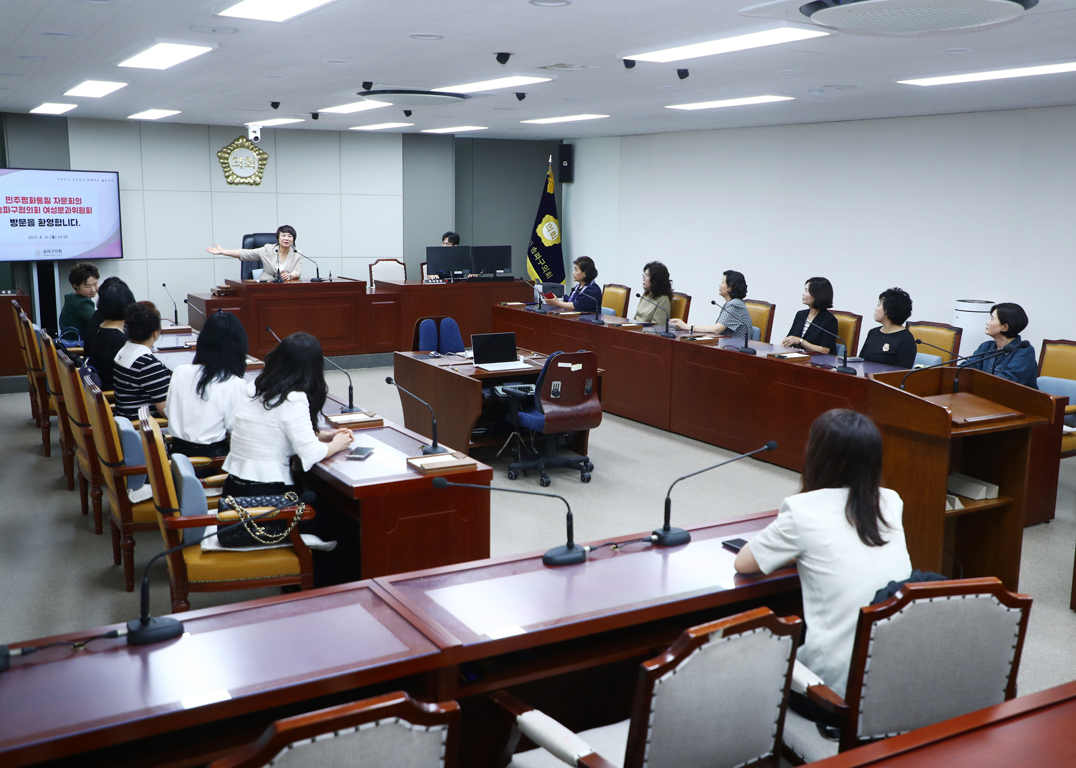민주평화통일 자문회의 송파구협의회 여성분과위원회 송파구의회 방문 - 4