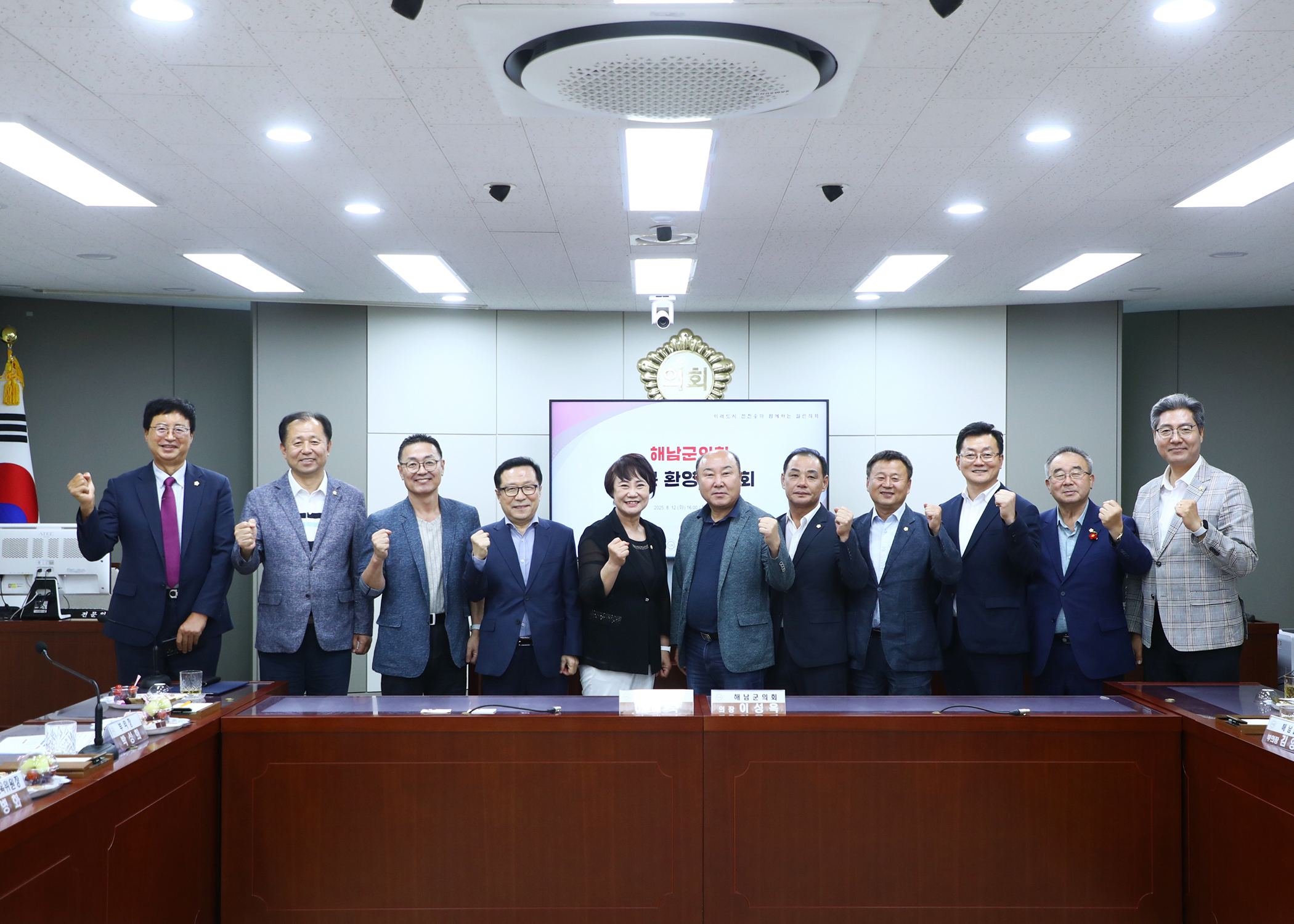 해남군의회 방문 간담회 - 1