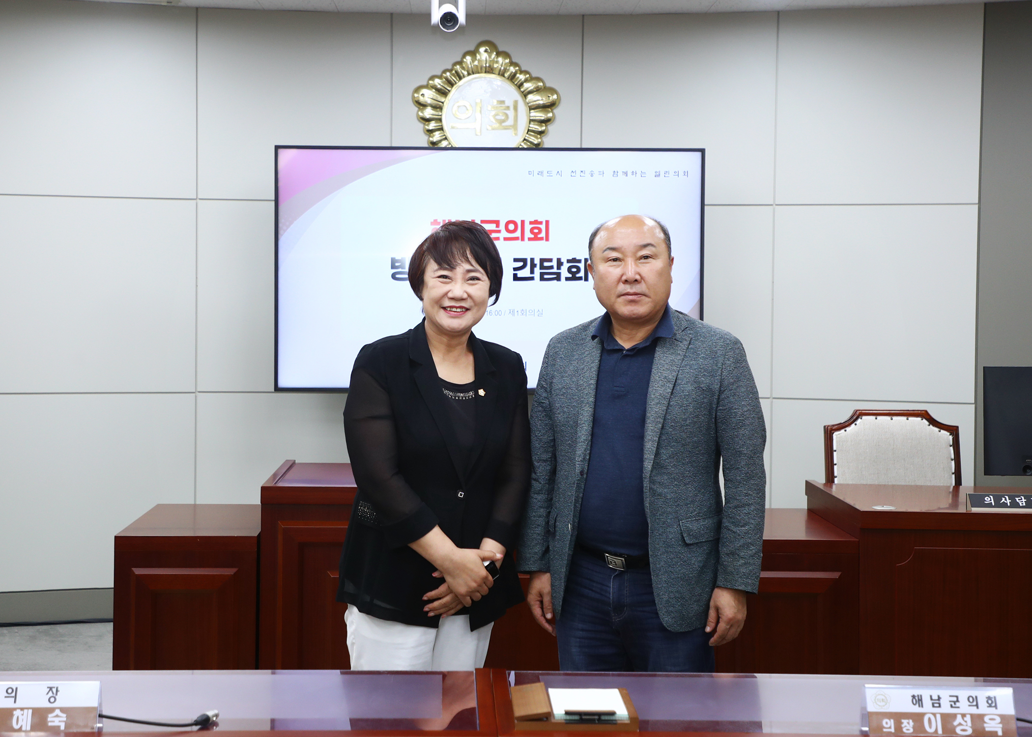 해남군의회 방문 간담회 - 14