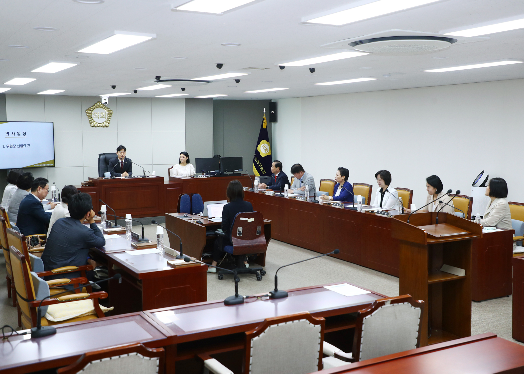 제324회 임시회 예산결산특별위원회 - 1