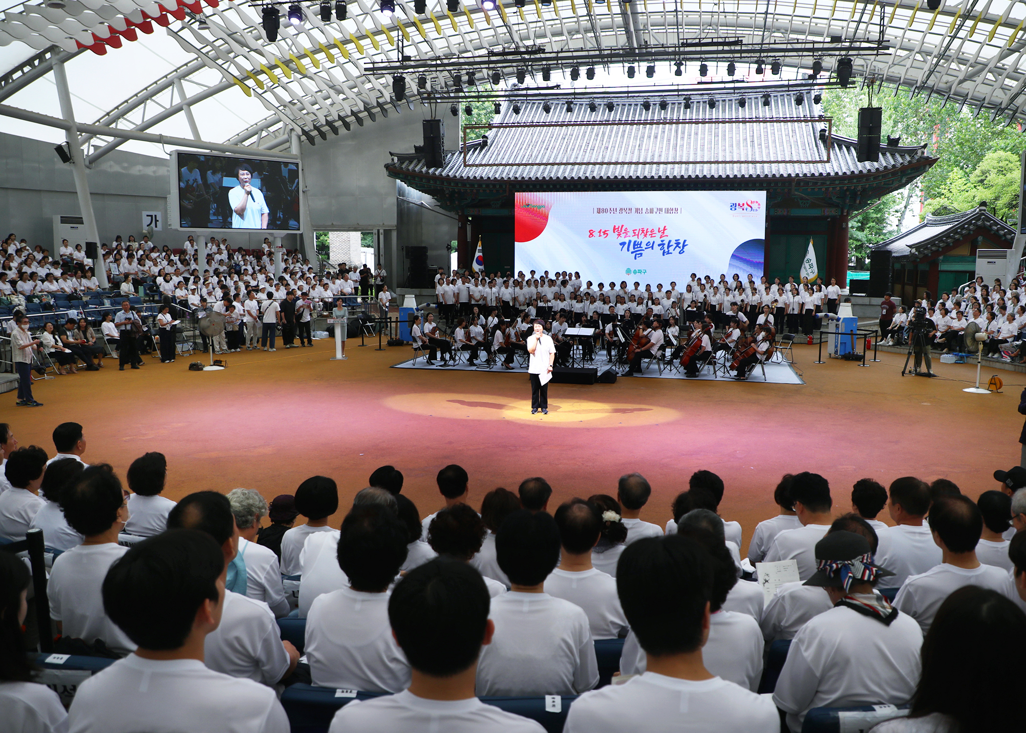 8.15 빛을 되찾은 날 기쁨의 합창 - 15