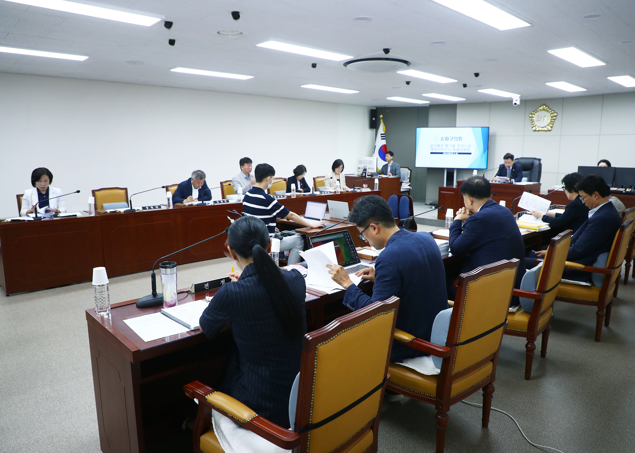 음식물류 폐기물 처리시설 행정사무조사 특별위원회 - 5