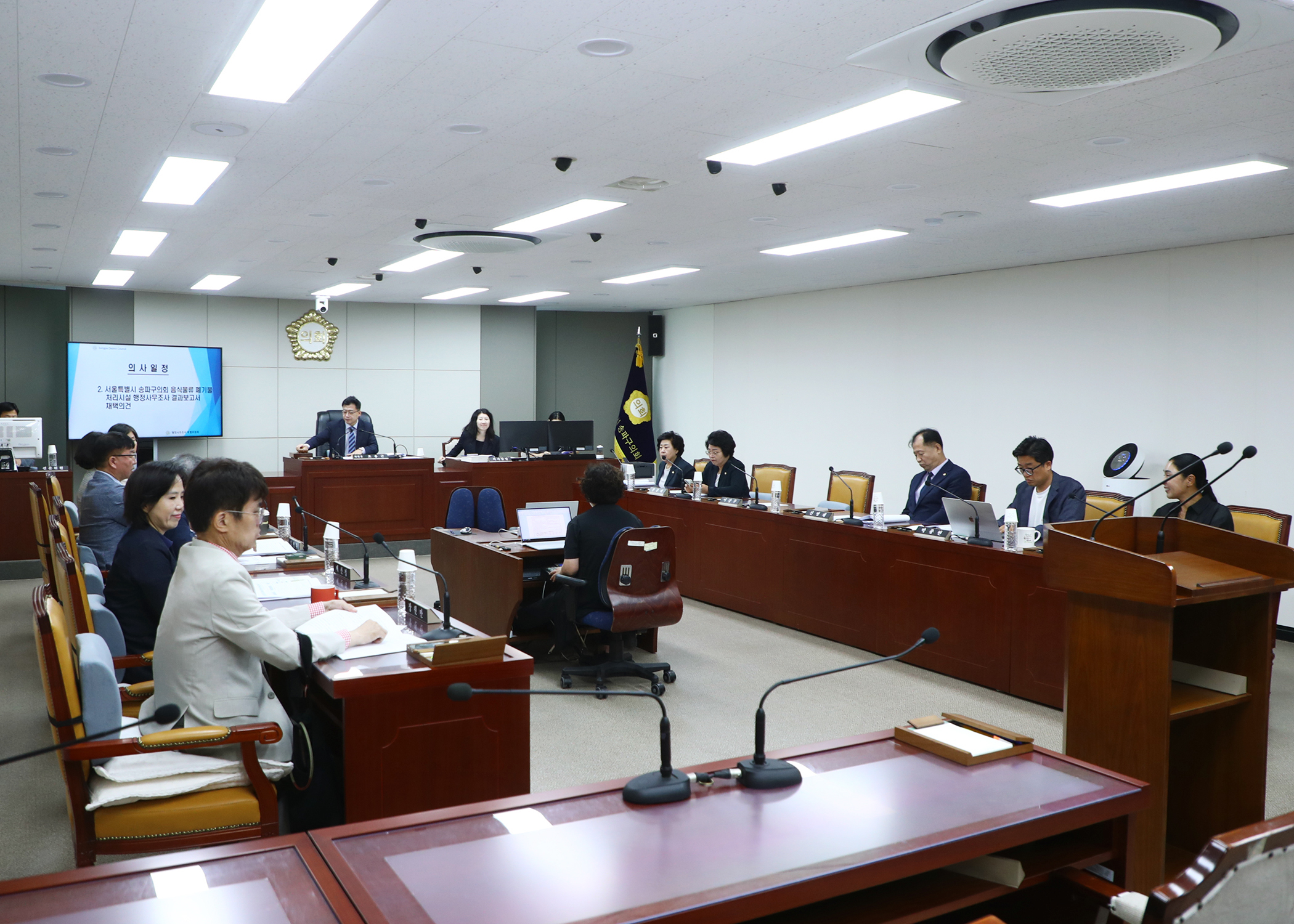 음식물류 폐기물 처리시설 행정사무조사 특별위원회 - 5