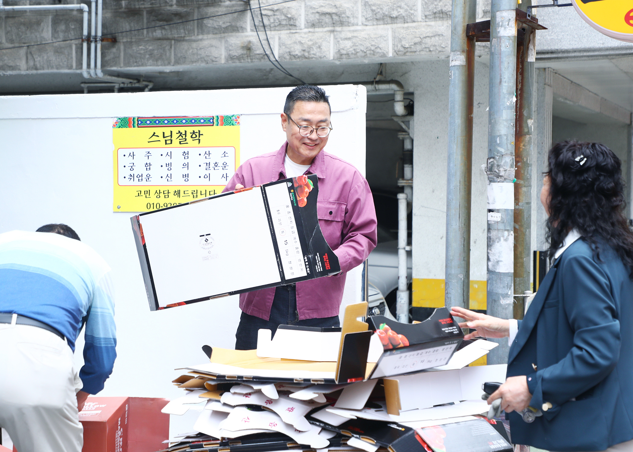 양푼속사랑회 나눔 행사 - 3