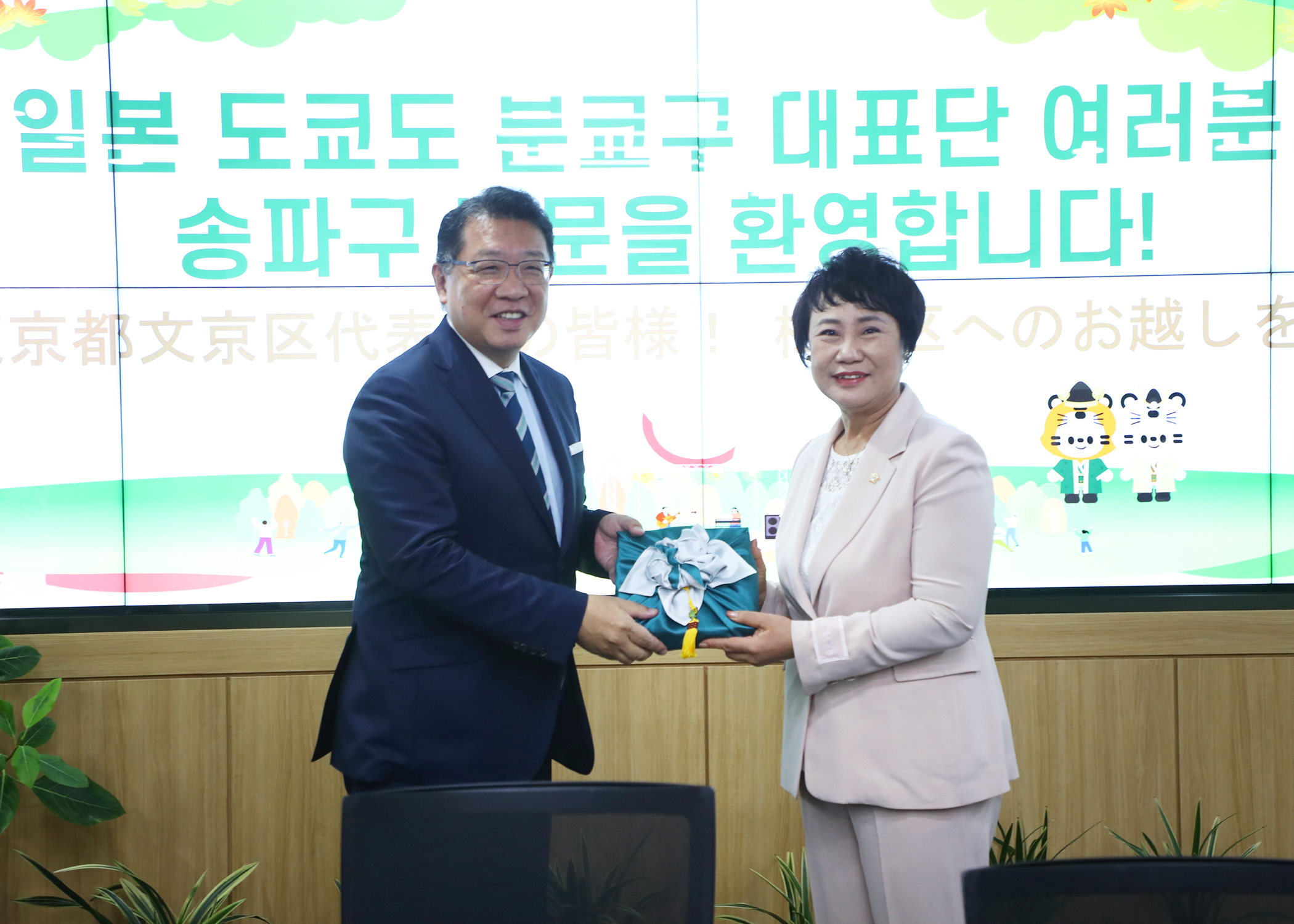 분쿄구 대표단 송파구청 환영 만찬 - 1