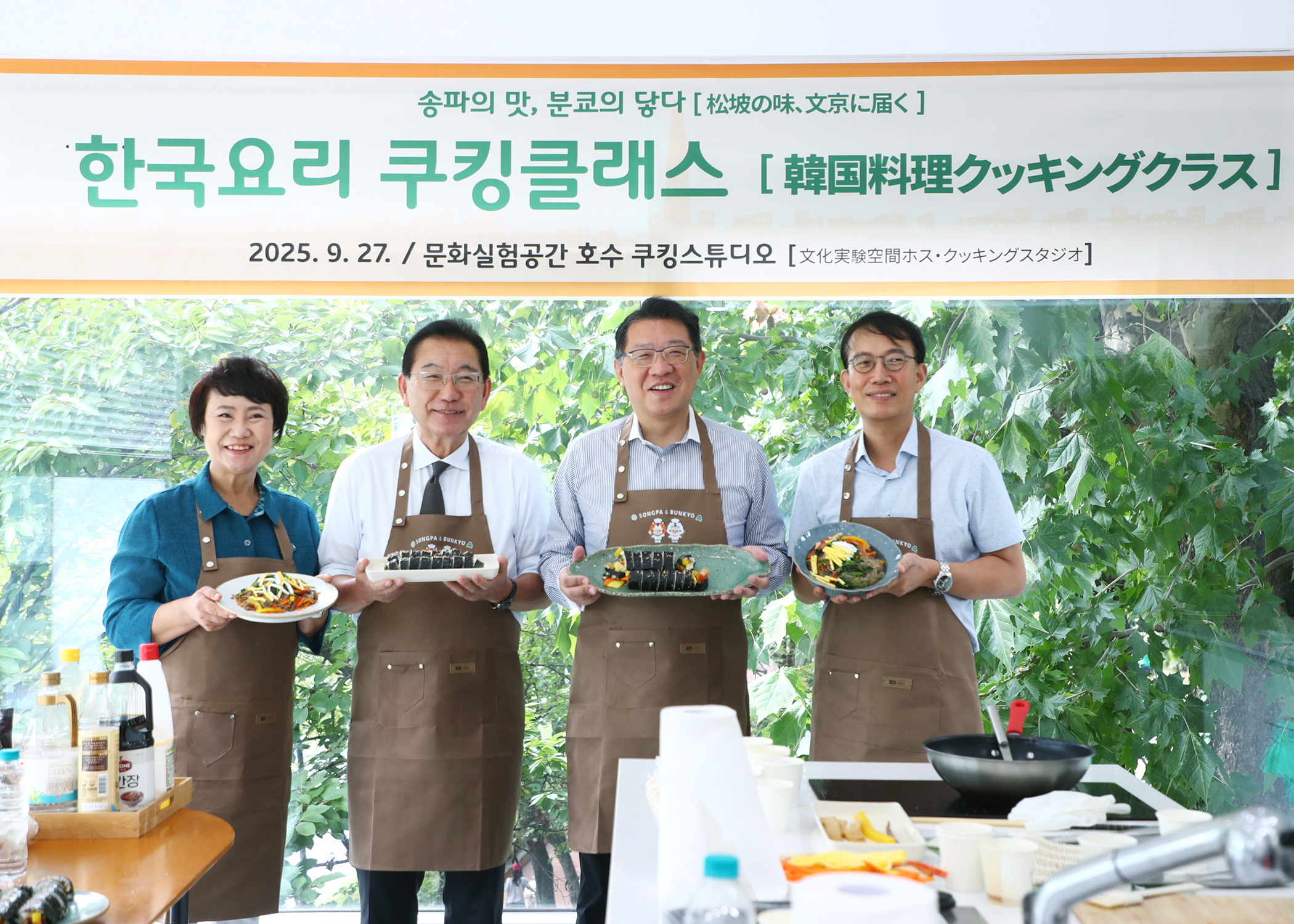 한국요리 쿠킹클래스 - 1