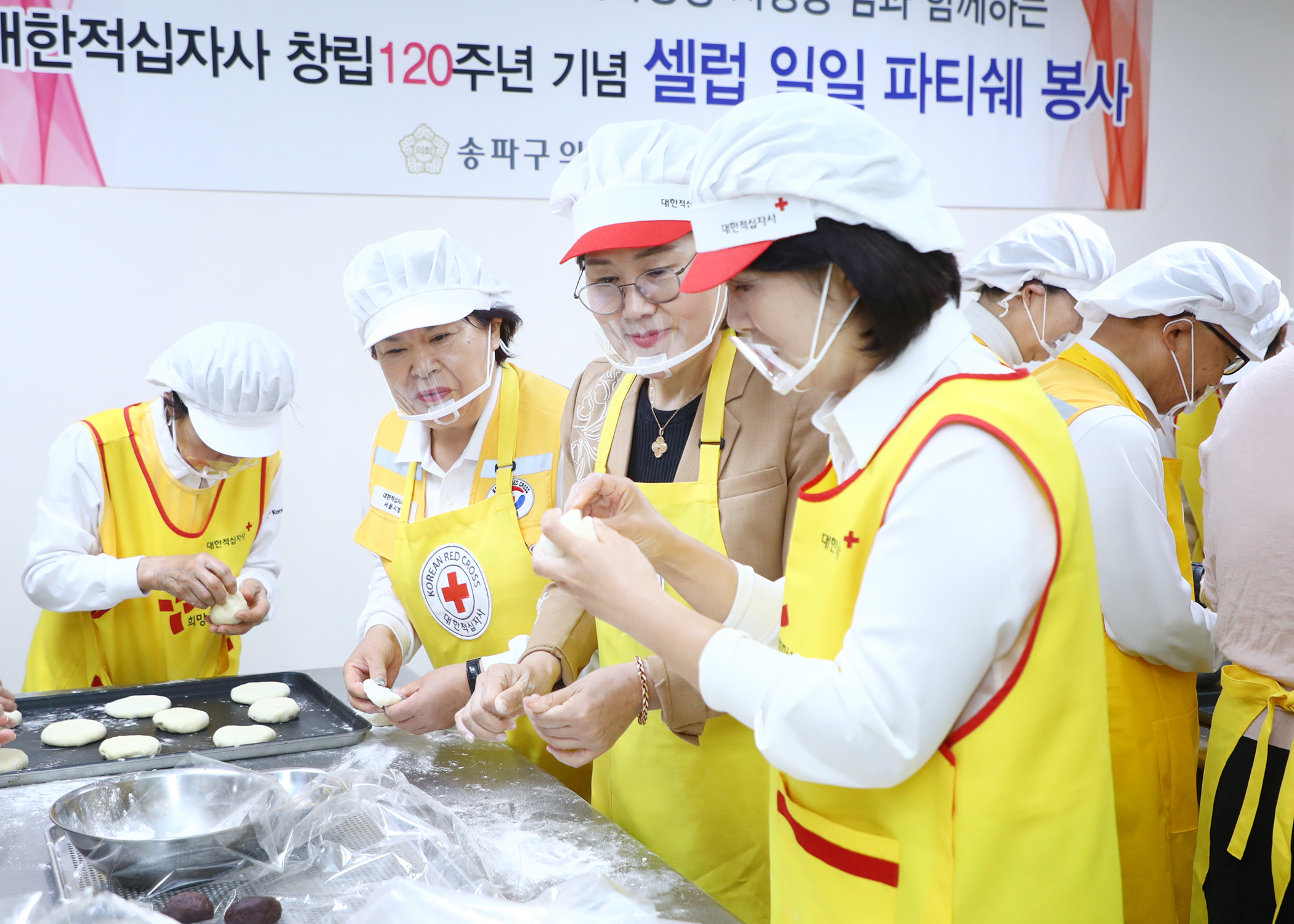 대한적십자사 창립120주년 기념 셀럽 일일피티시에 봉사 참석 - 2