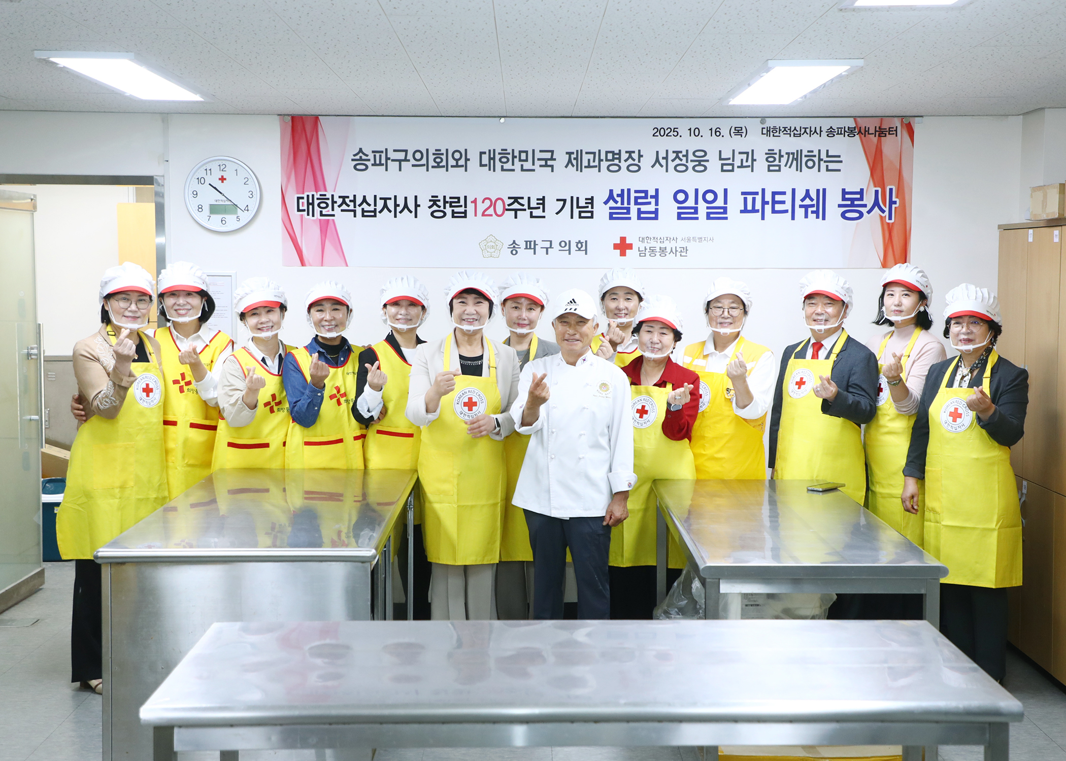 대한적십자사 창립120주년 기념 셀럽 일일피티시에 봉사 참석 - 3