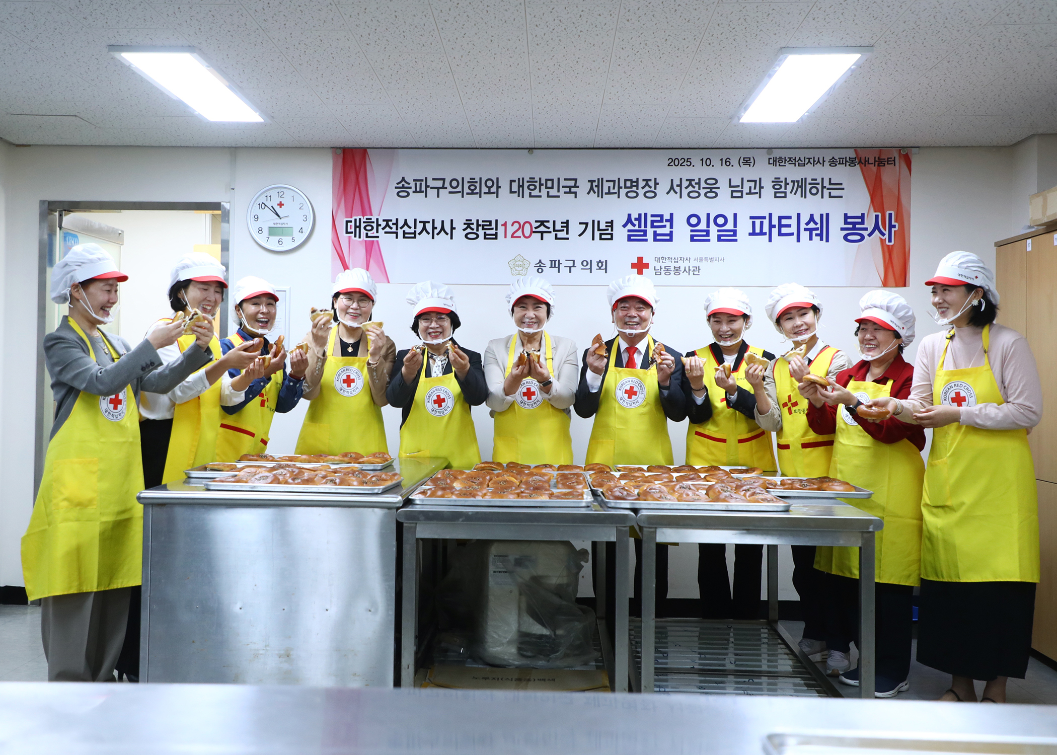 대한적십자사 창립120주년 기념 셀럽 일일피티시에 봉사 참석 - 4