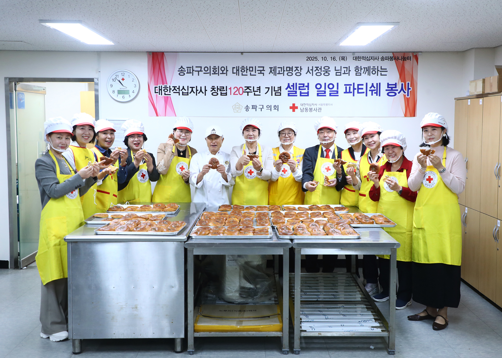 대한적십자사 창립120주년 기념 셀럽 일일피티시에 봉사 참석 - 5