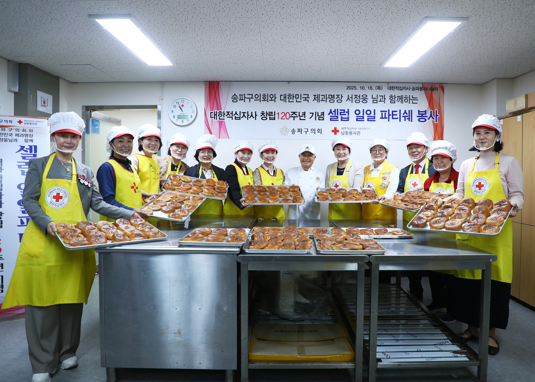 대한적십자사 창립120주년 기념 셀럽 일일피티시에 봉사 참석 - 6