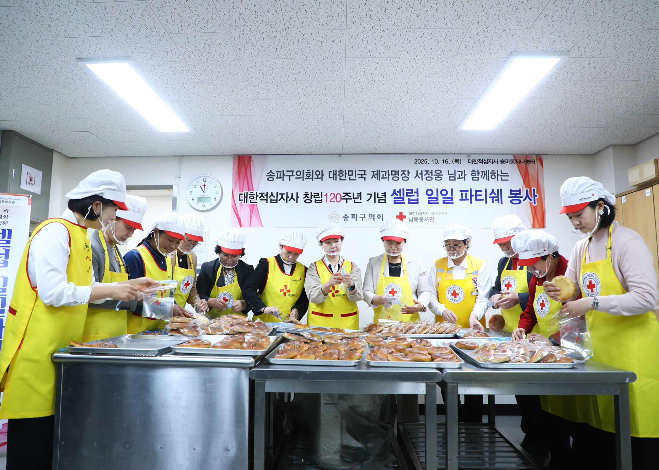 대한적십자사 창립120주년 기념 셀럽 일일피티시에 봉사 참석 - 9