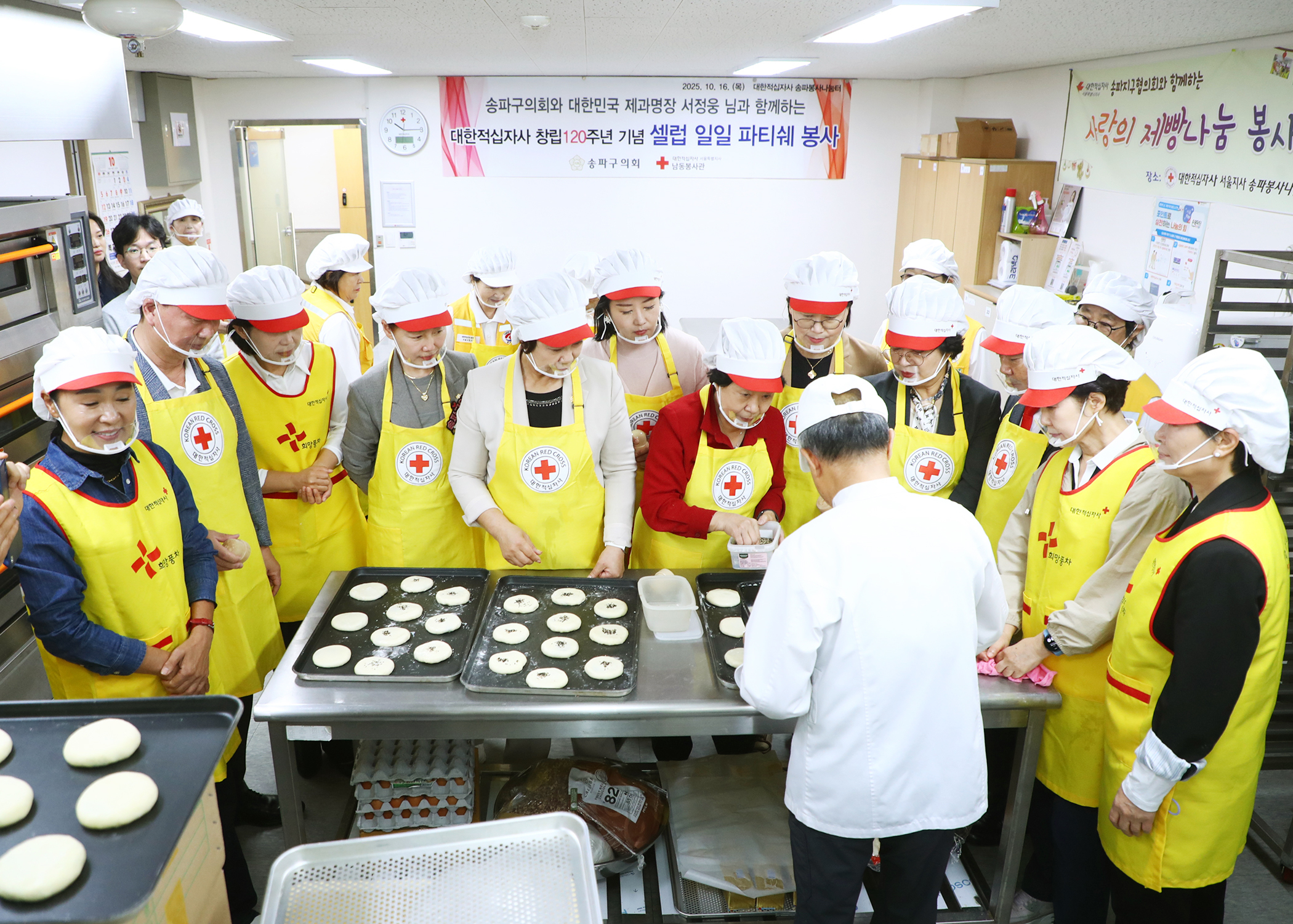 대한적십자사 창립120주년 기념 셀럽 일일피티시에 봉사 참석 - 18