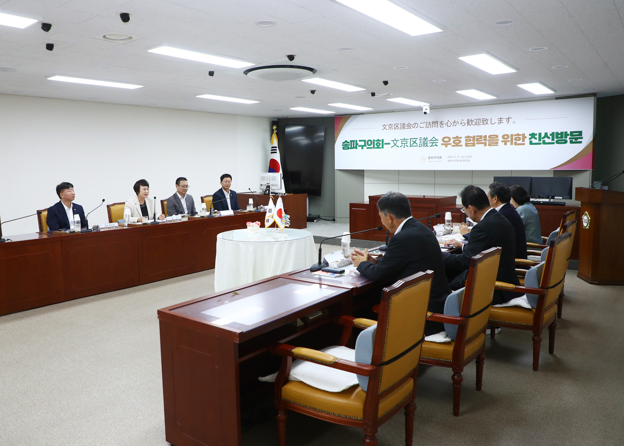 분쿄구의회 의장 송파구의회 방문 - 6