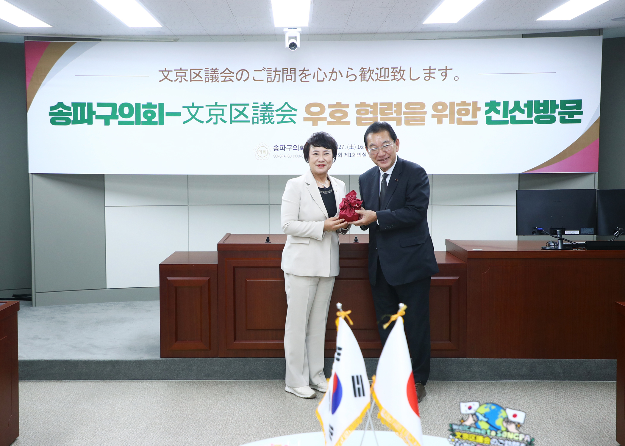 분쿄구의회 의장 송파구의회 방문 - 13