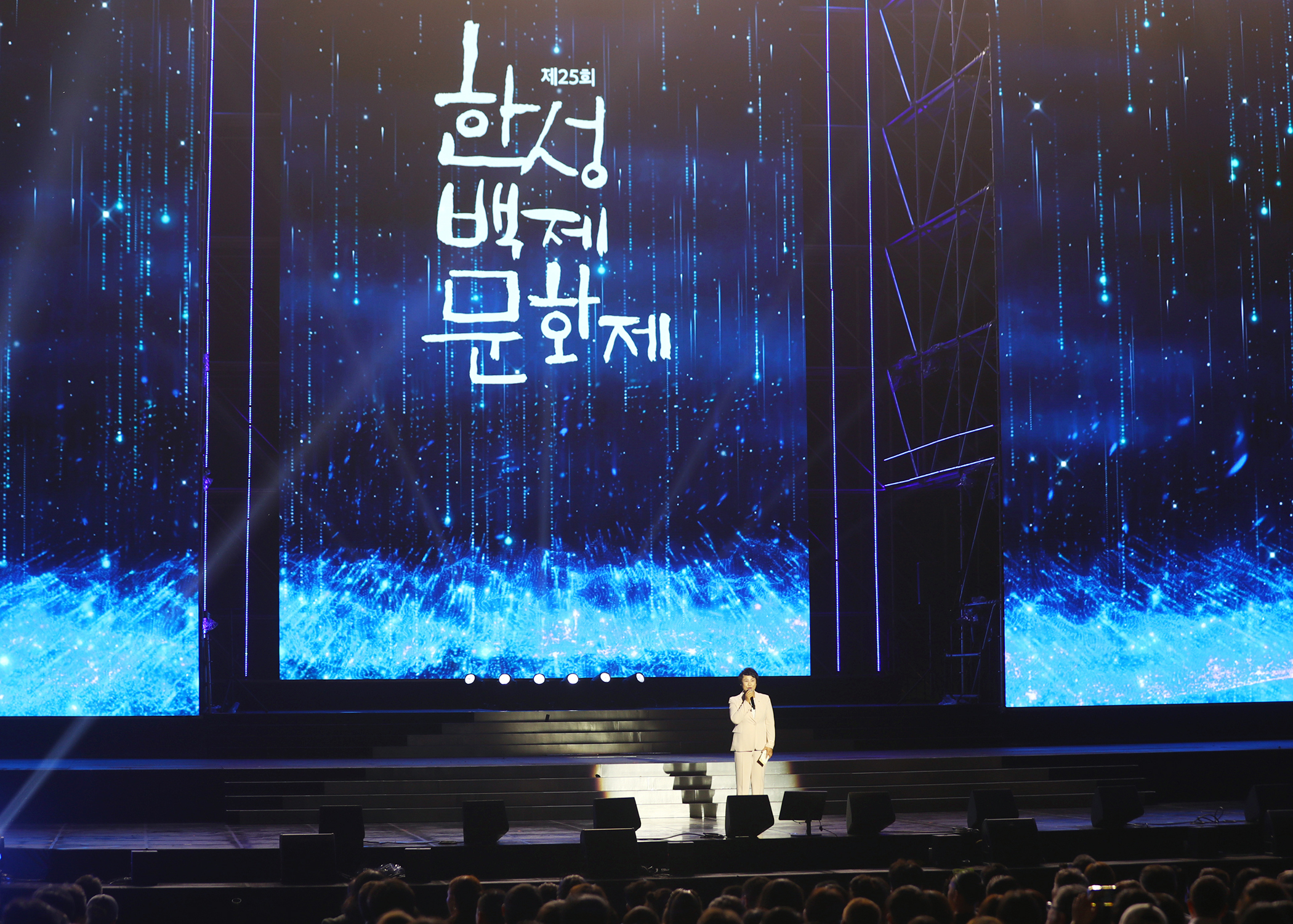 제25회 한성백제문화제 개막식 - 1