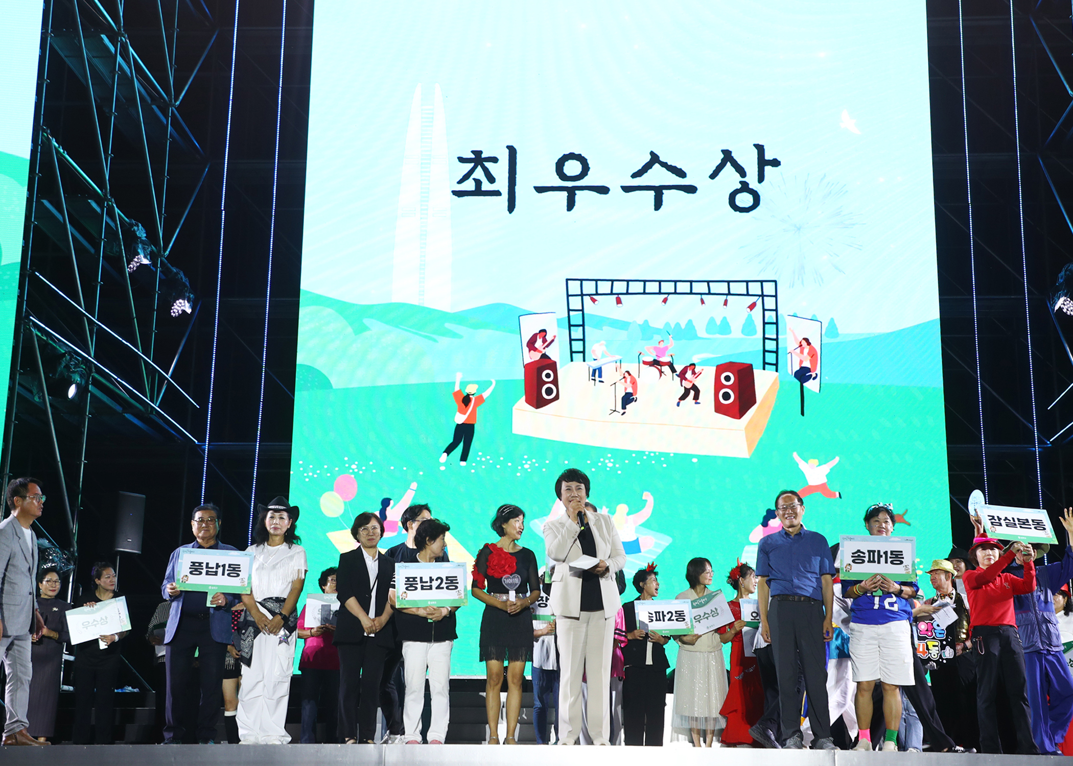 제20회 한마음 어울마당 - 9