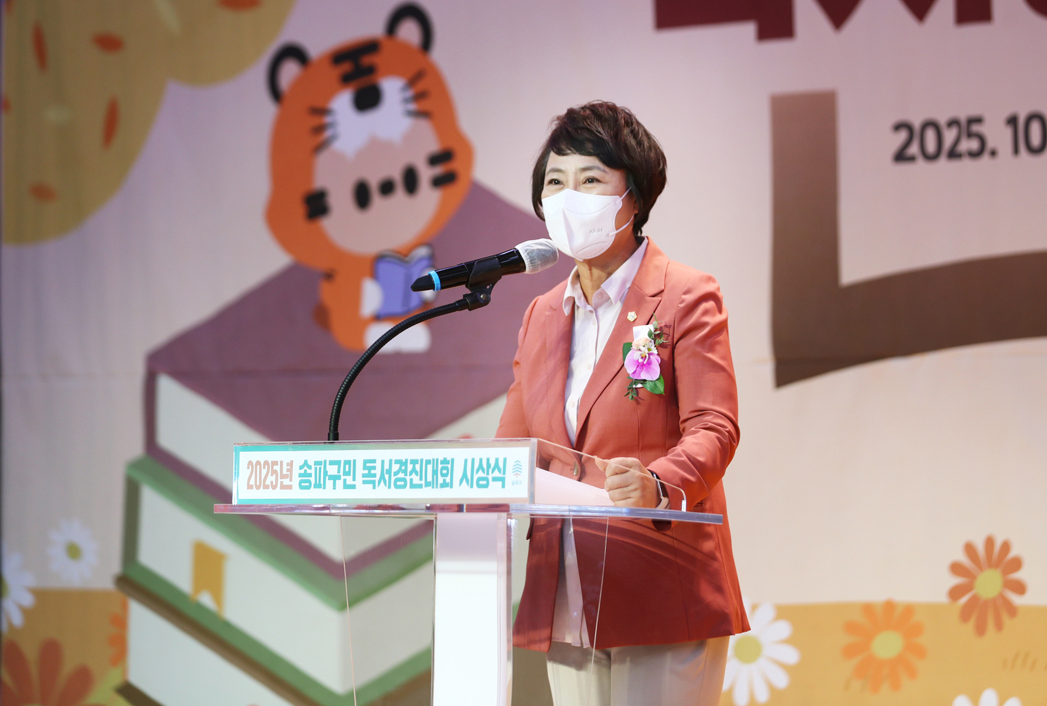 2025 송파구민 독서경진대회 시상식 - 7