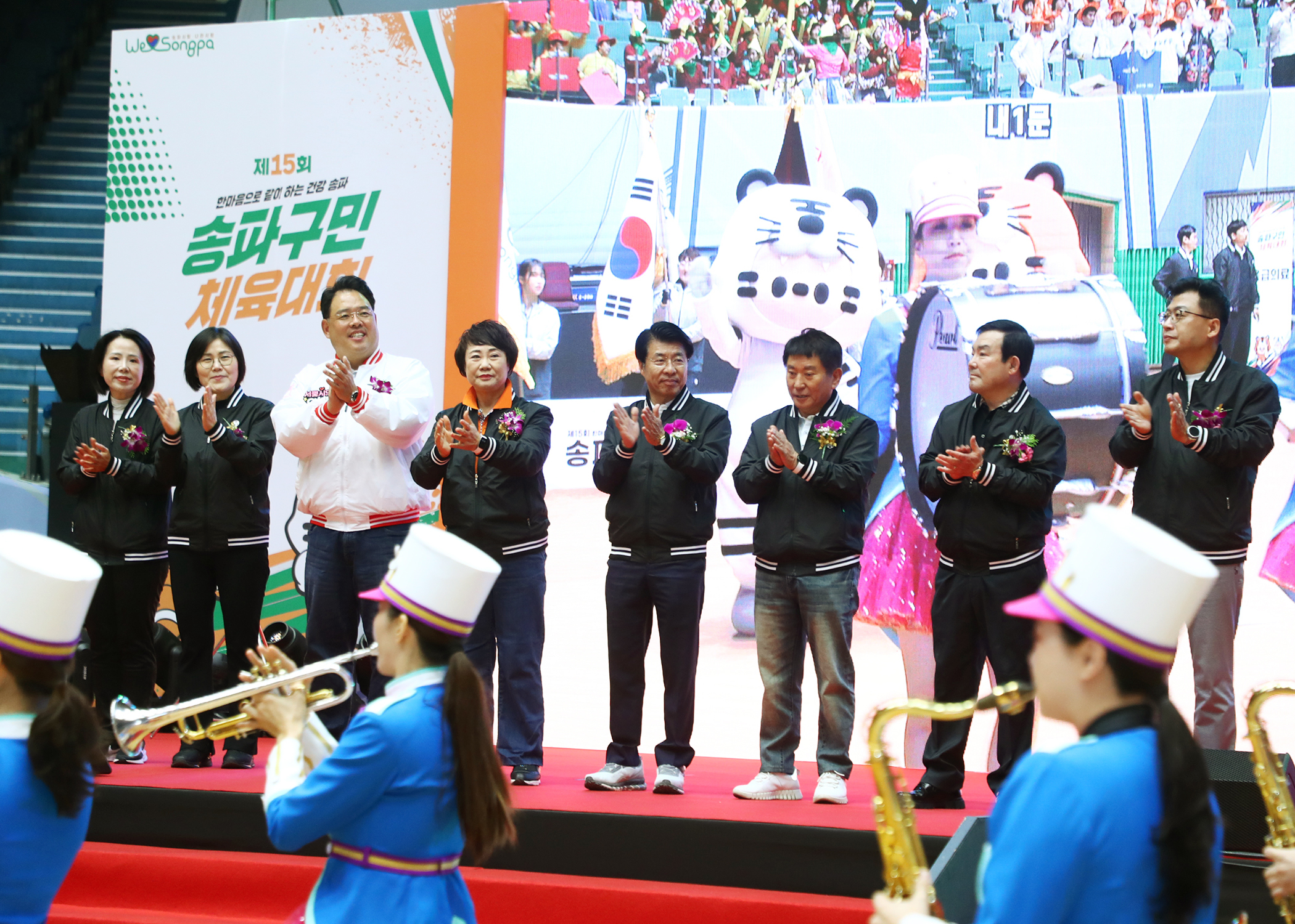 제15회 송파구민 체육대회 - 4