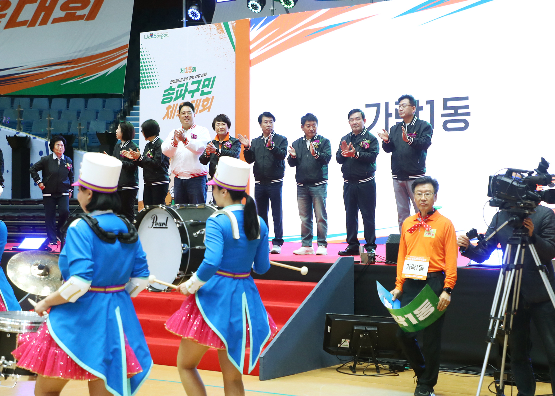 제15회 송파구민 체육대회 - 5