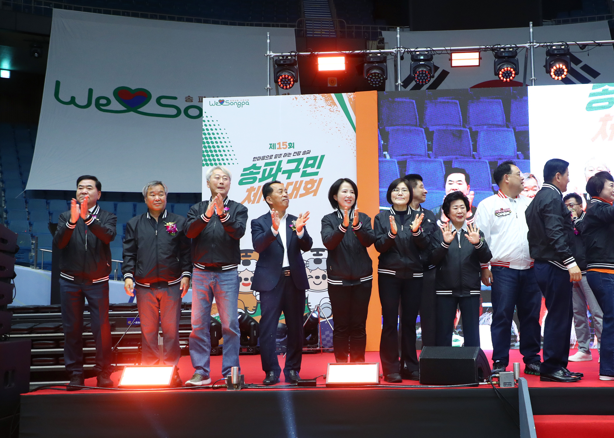 제15회 송파구민 체육대회 - 12