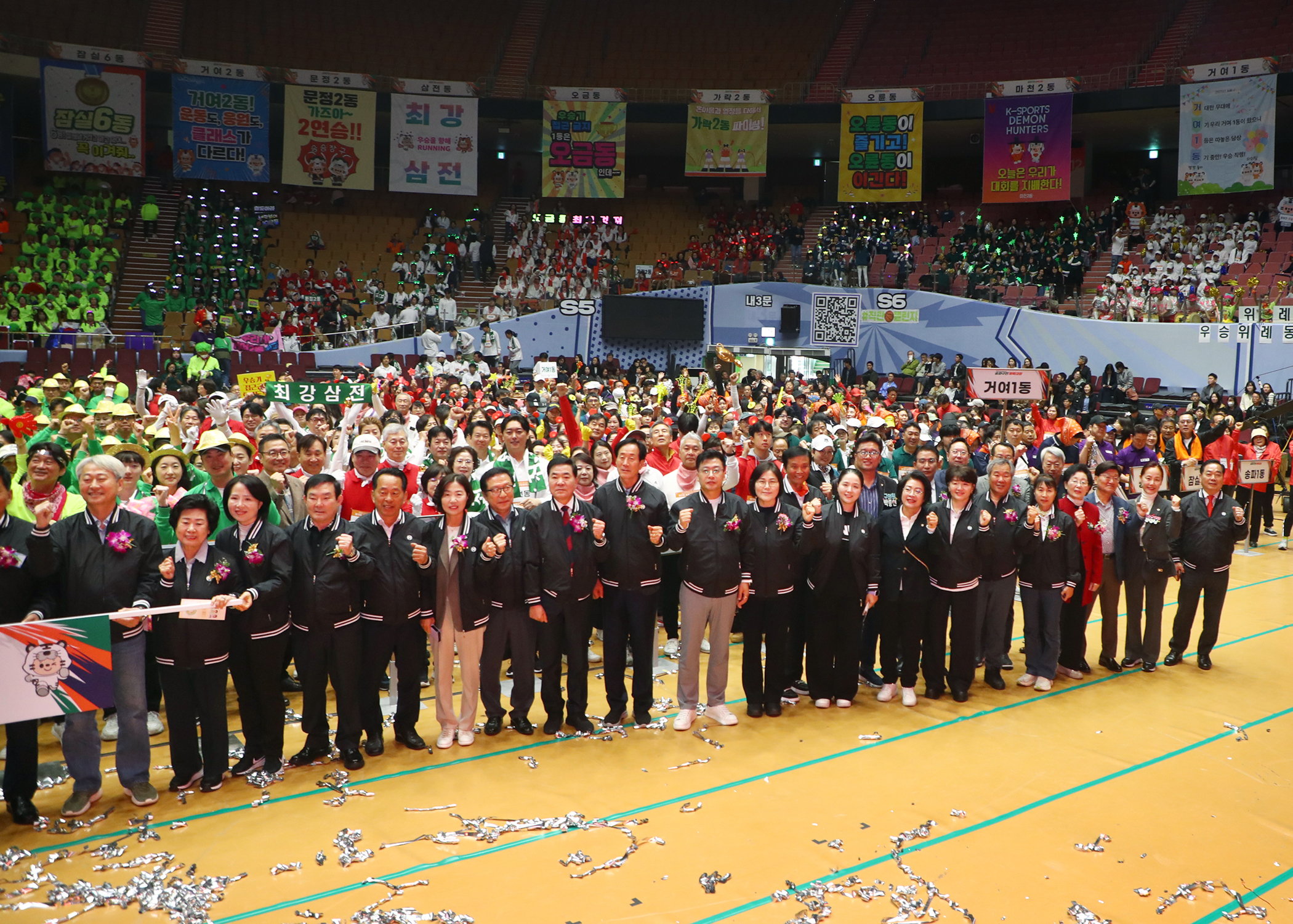 제15회 송파구민 체육대회 - 19