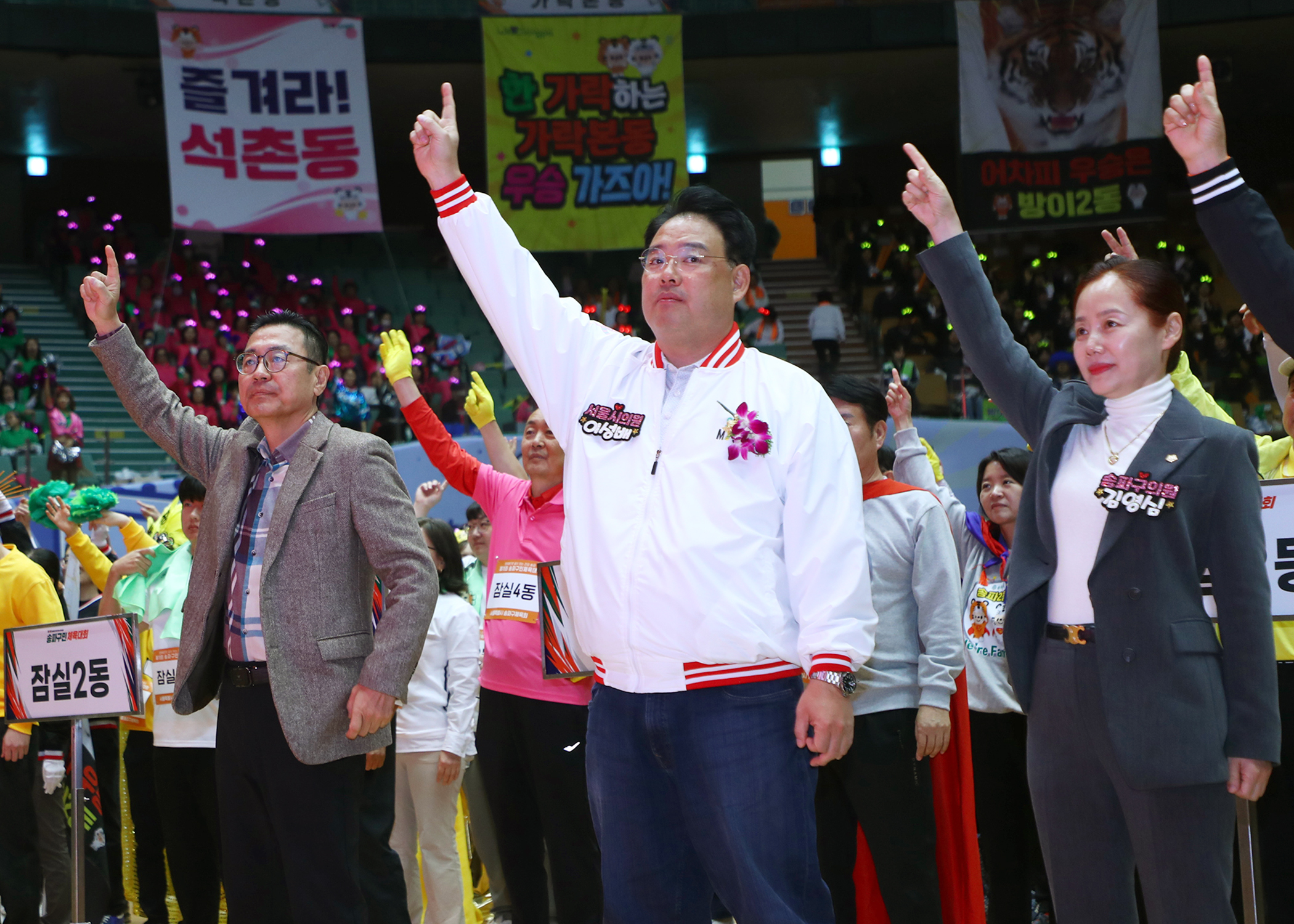 제15회 송파구민 체육대회 - 2