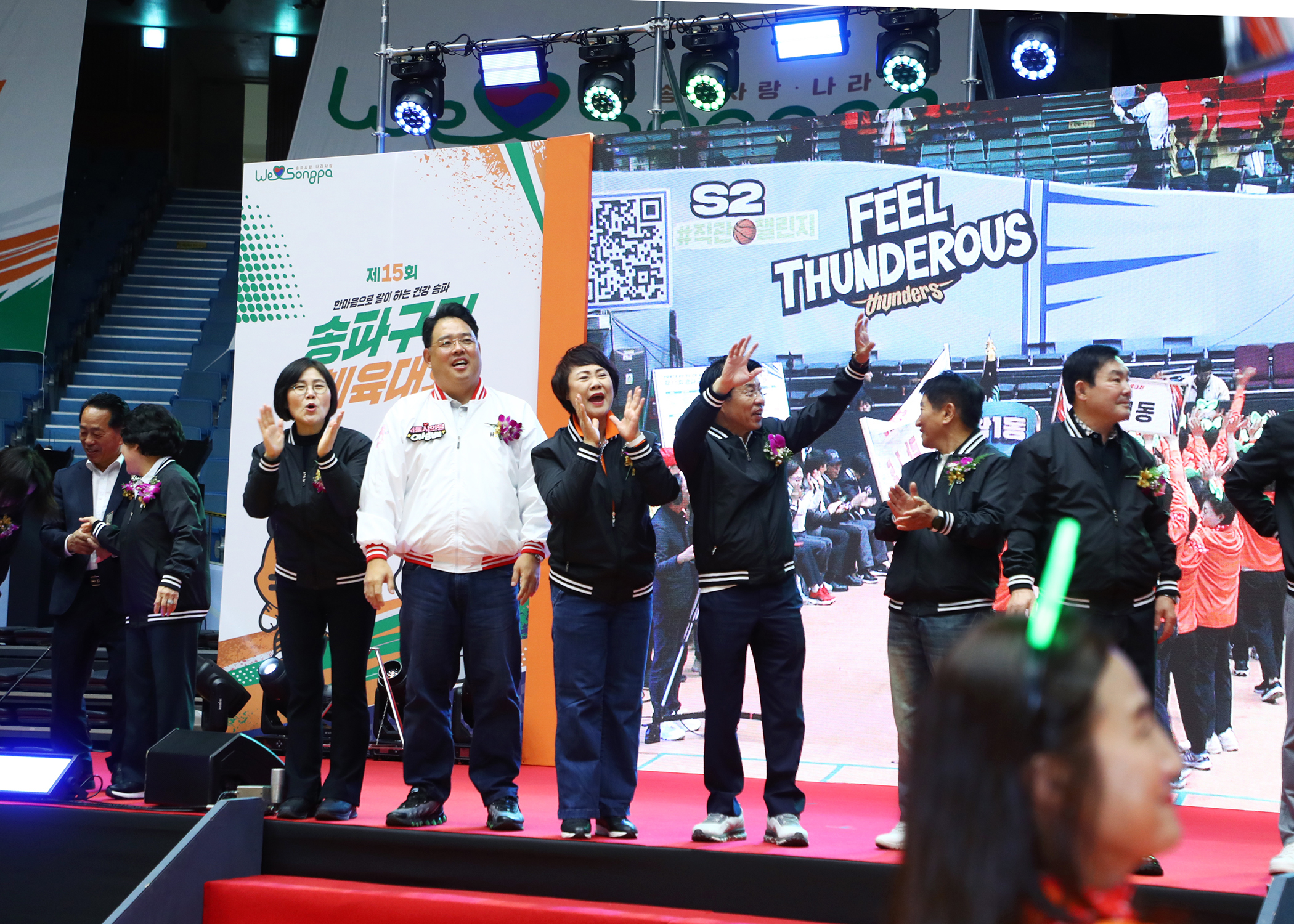 제15회 송파구민 체육대회 - 7