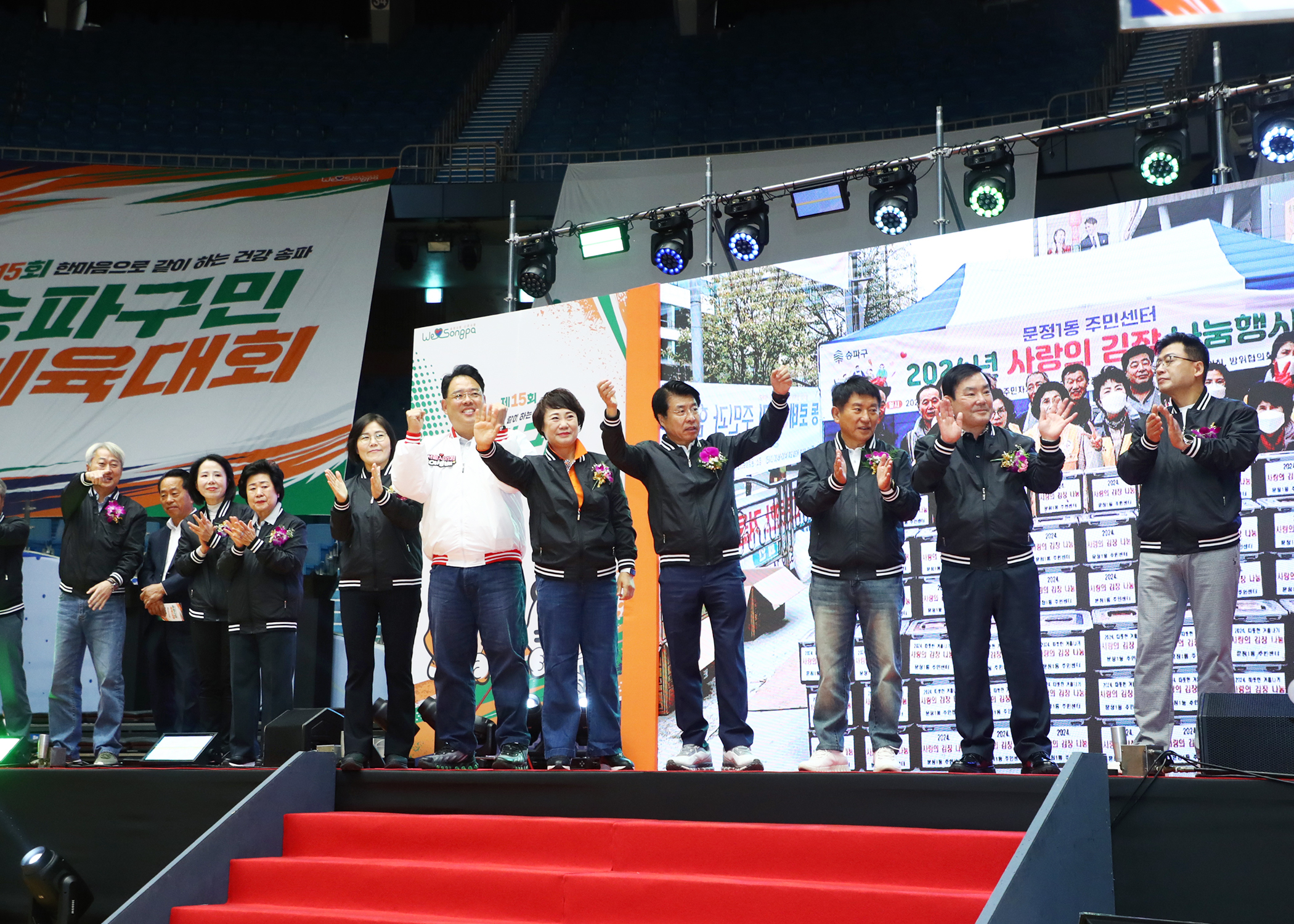 제15회 송파구민 체육대회 - 8