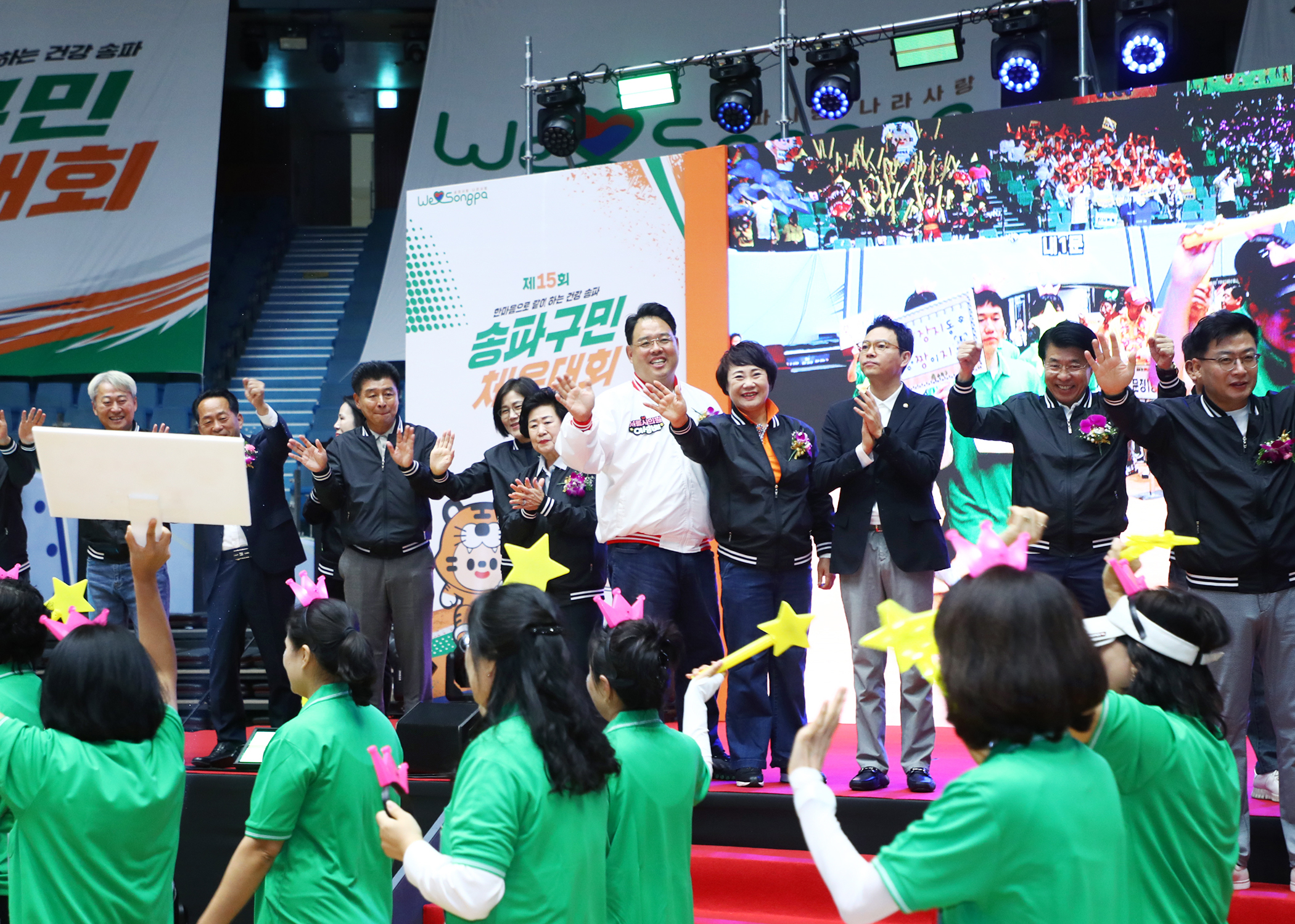 제15회 송파구민 체육대회 - 9
