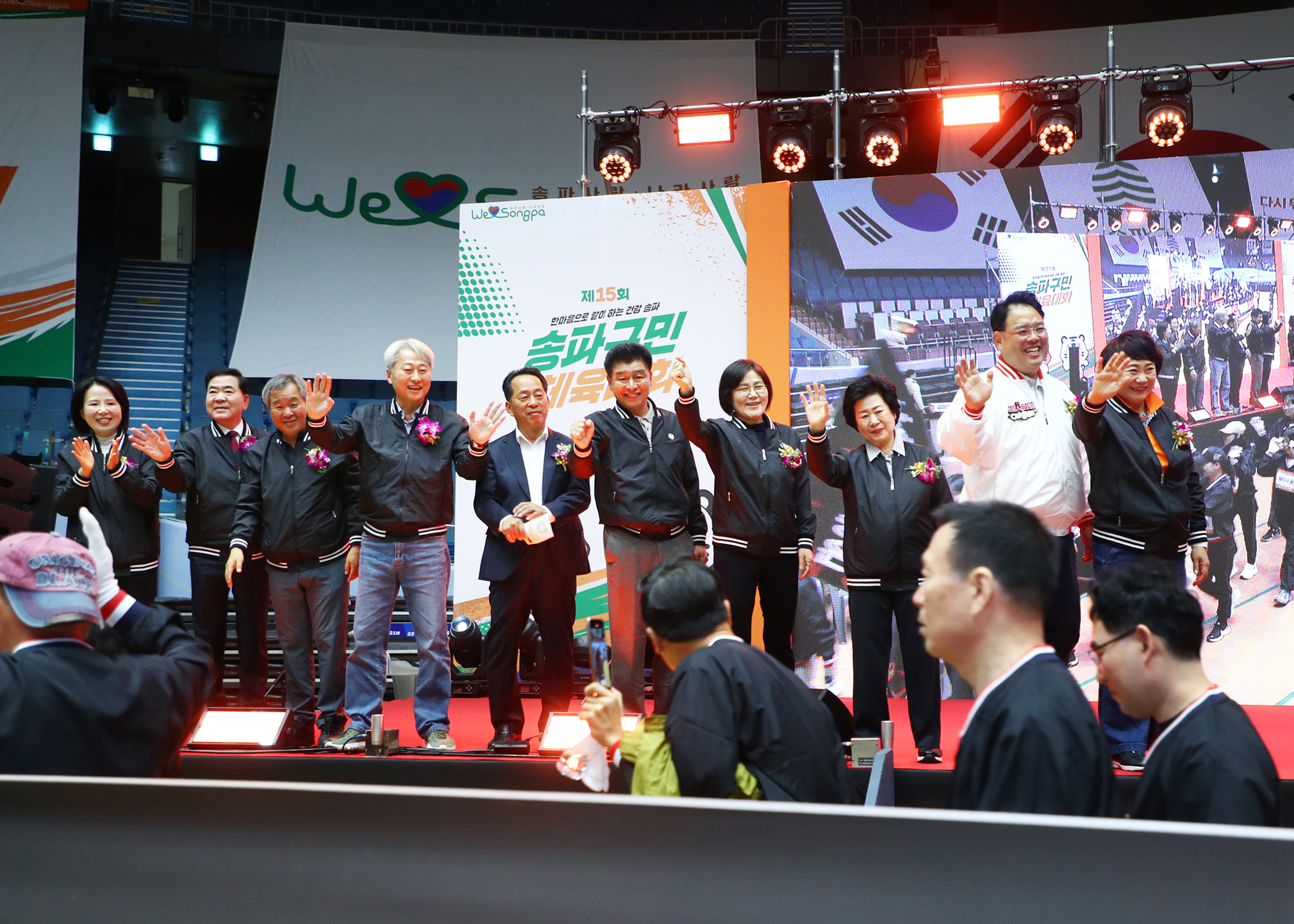 제15회 송파구민 체육대회 - 12