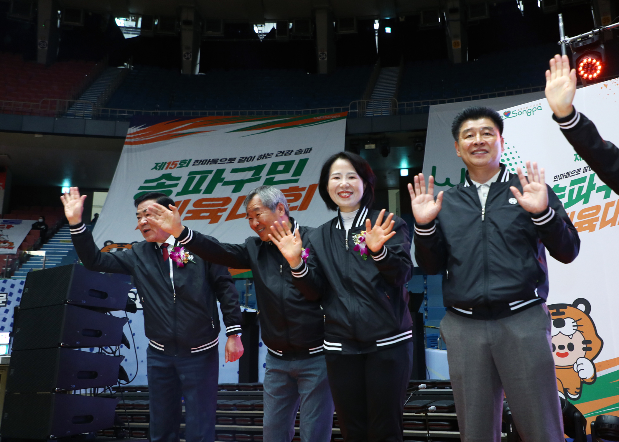 제15회 송파구민 체육대회 - 24