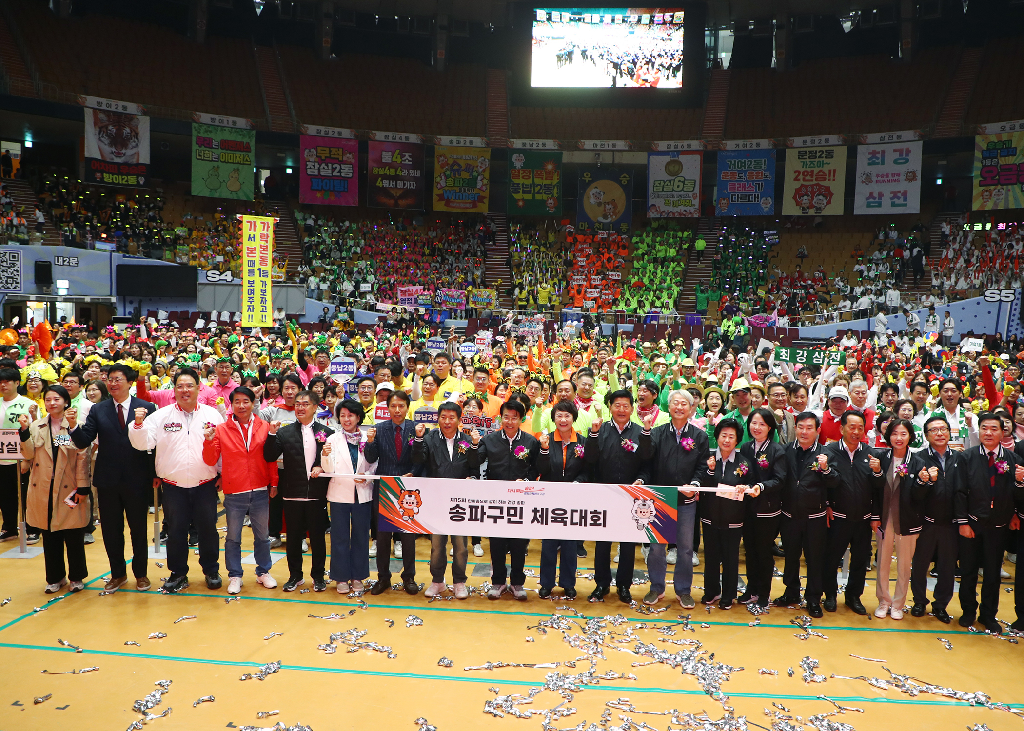 제15회 송파구민 체육대회 - 39