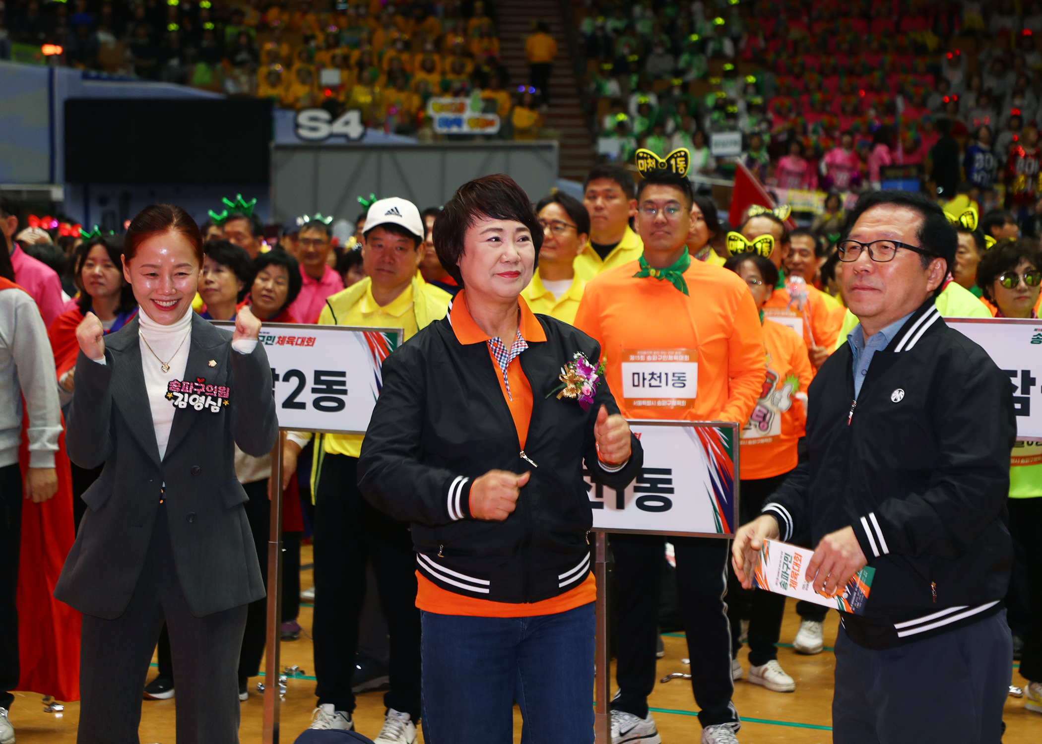 제15회 송파구민 체육대회 - 43